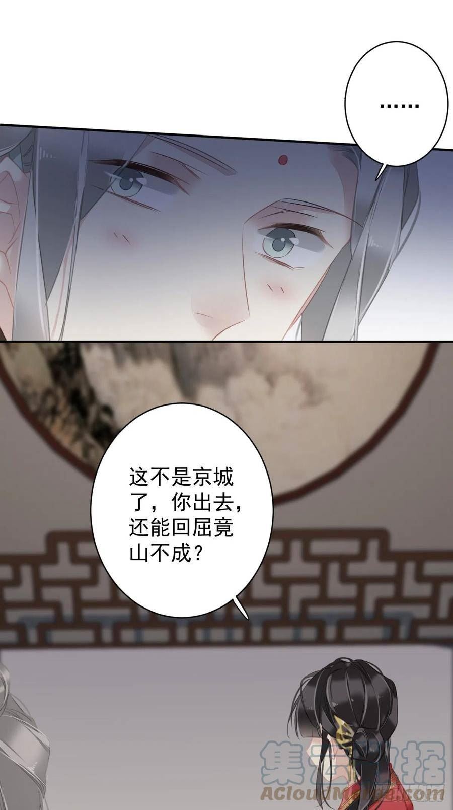 郡主不四嫁漫画,第136话 未来还长17图