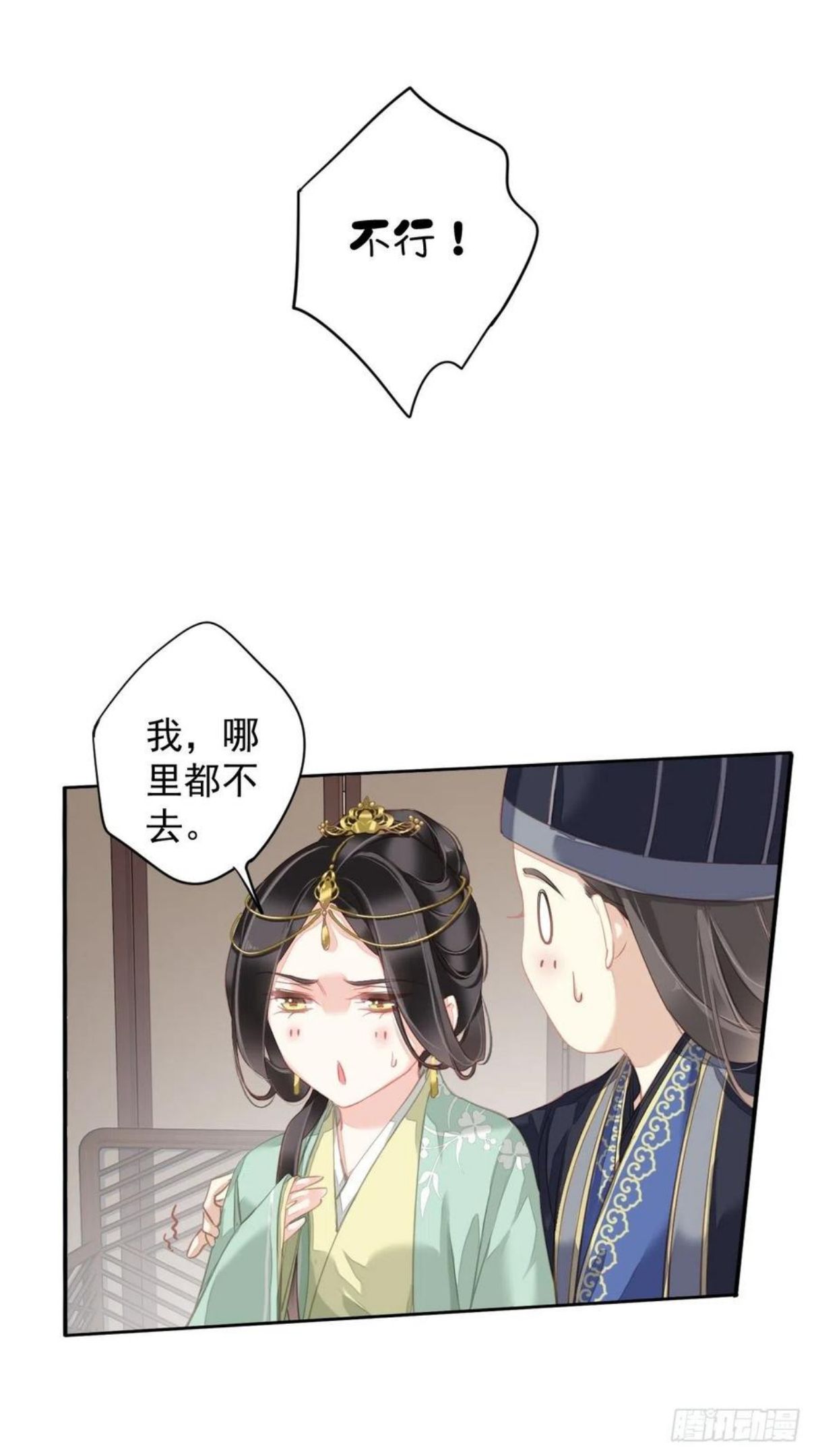 郡主不四嫁漫画,第94话 只是想用真心对你17图