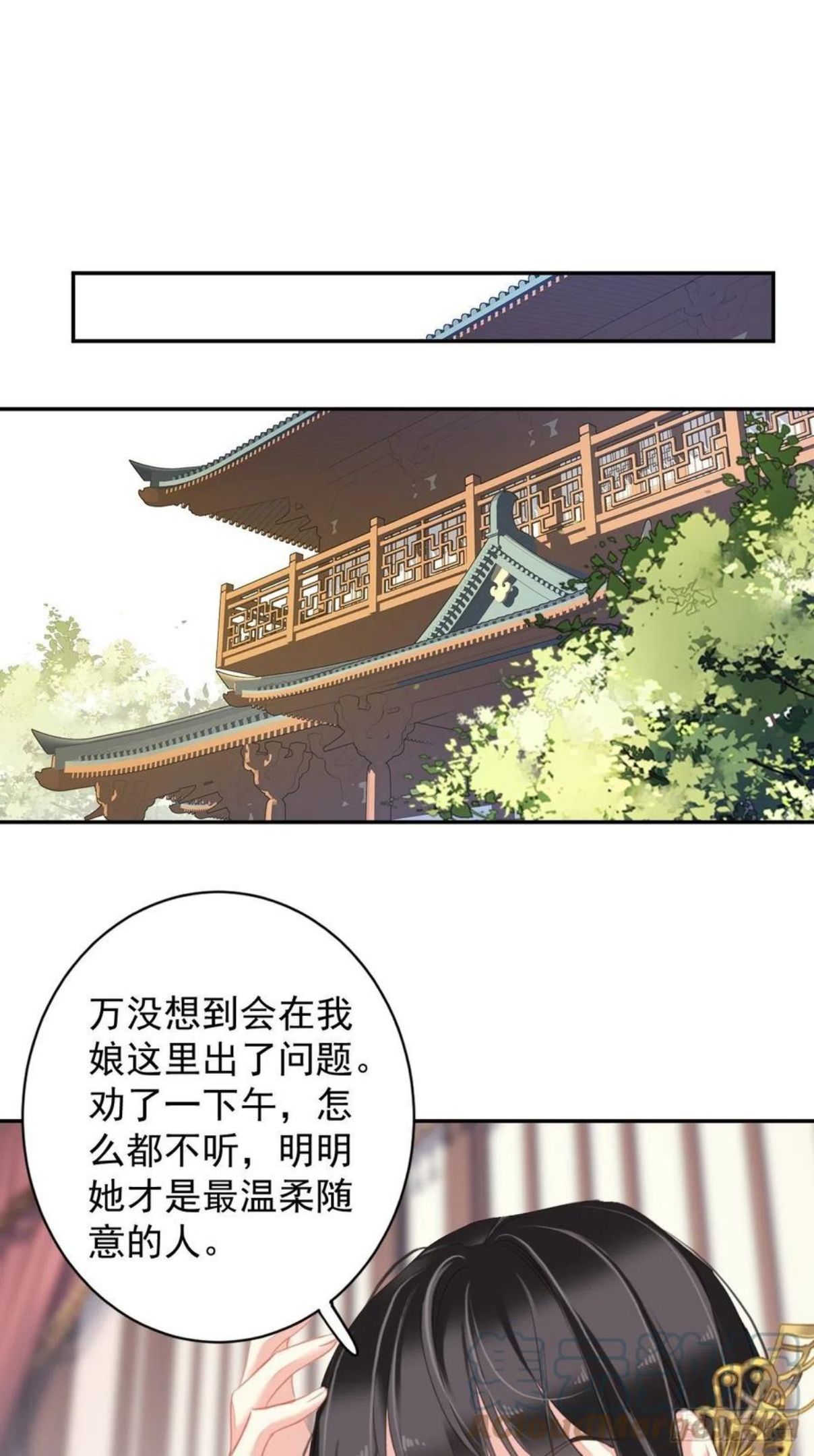 郡主不四嫁漫画,第94话 只是想用真心对你19图