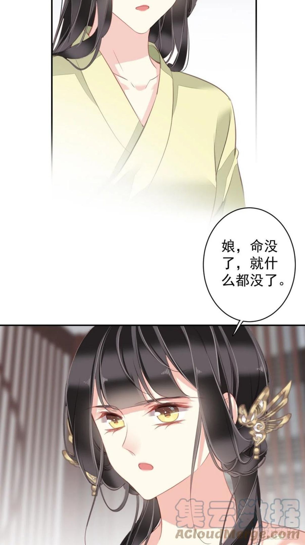 郡主不四嫁漫画,第98话 孩子的爹你要谁来当？31图