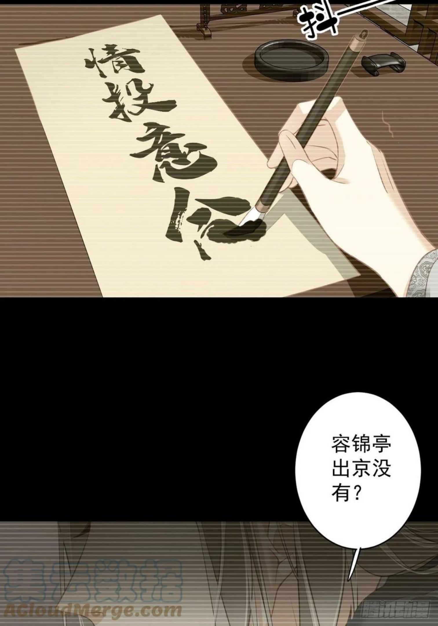 郡主不四嫁漫画腾讯漫画,第99话 我会让她选不了别人29图