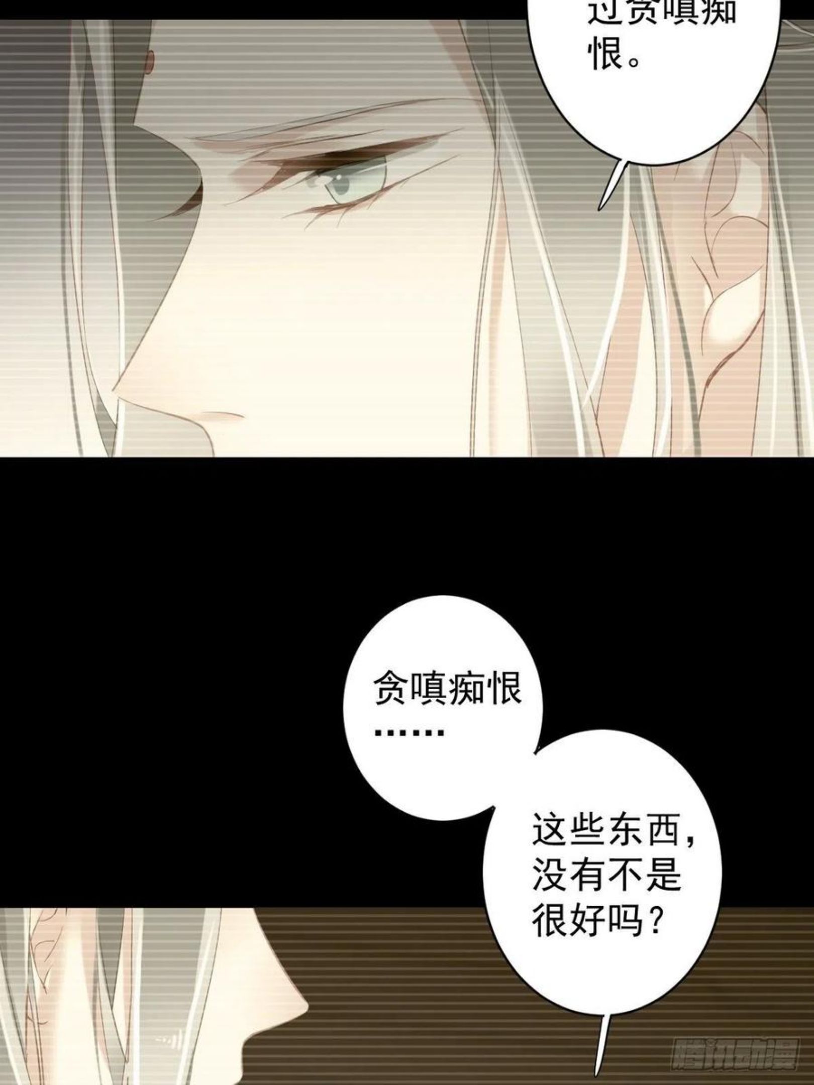 郡主不四嫁漫画腾讯漫画,第99话 我会让她选不了别人34图