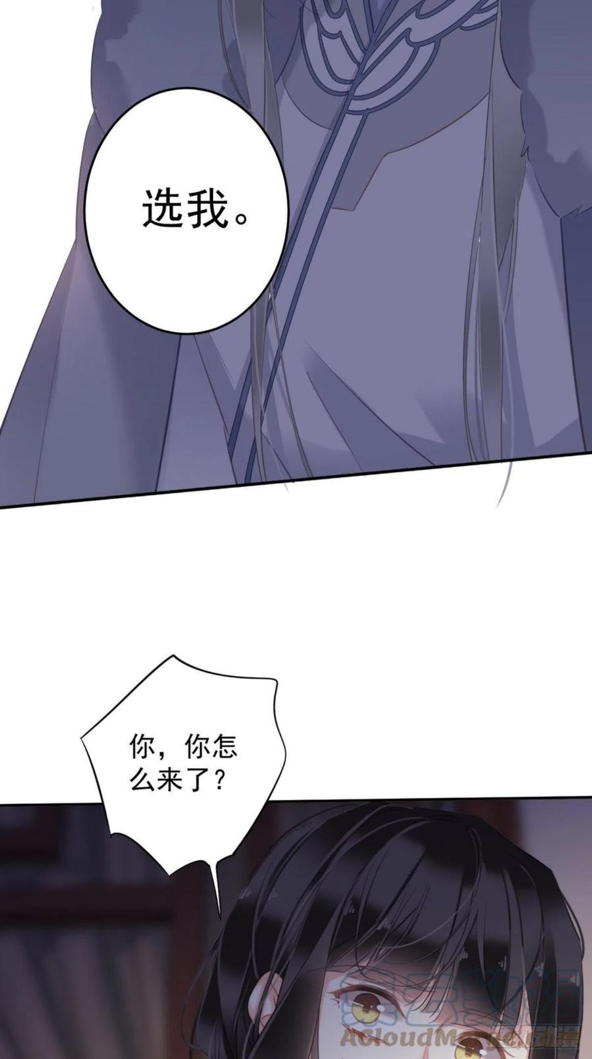 郡主不四嫁漫画腾讯漫画,第99话 我会让她选不了别人17图