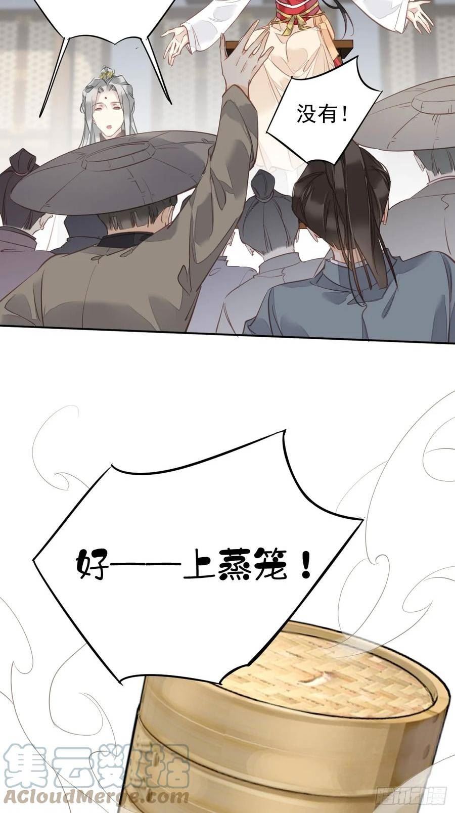 郡主不四嫁漫画腾讯漫画,第138话 连番薯都熟了15图