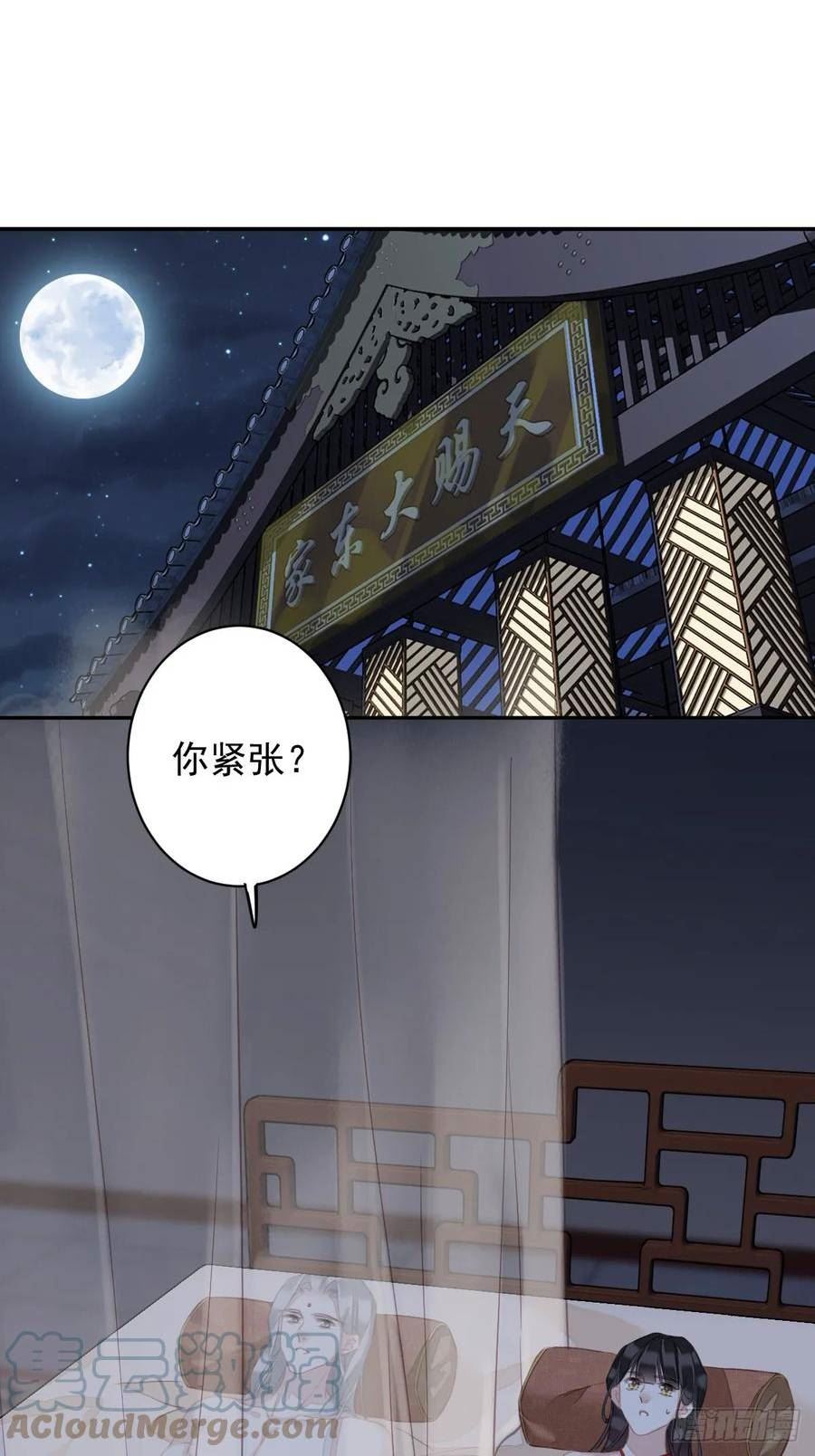 郡主不四嫁漫画腾讯漫画,第138话 连番薯都熟了3图