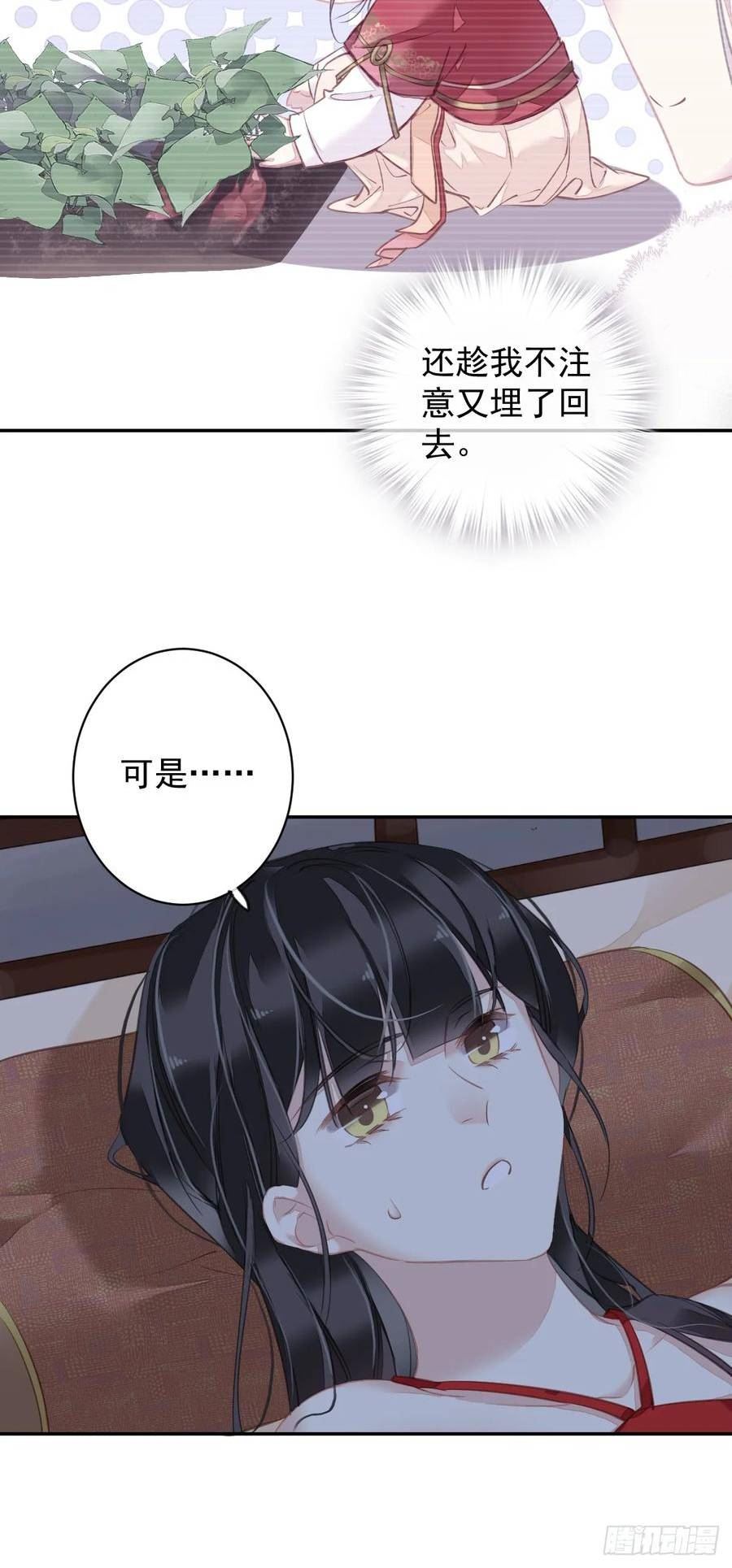 郡主不四嫁漫画腾讯漫画,第138话 连番薯都熟了6图