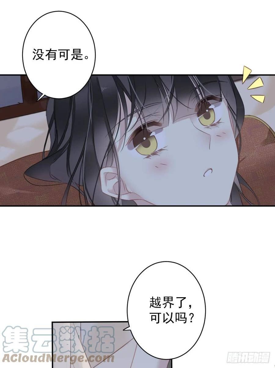 郡主不四嫁漫画腾讯漫画,第138话 连番薯都熟了7图