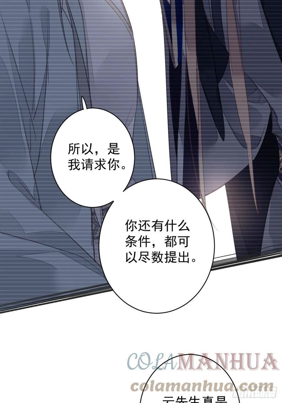 郡主不四嫁漫画,第143话 约定？25图