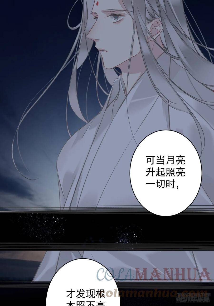 郡主不四嫁漫画,第144话 我宁愿什么都不知道3图