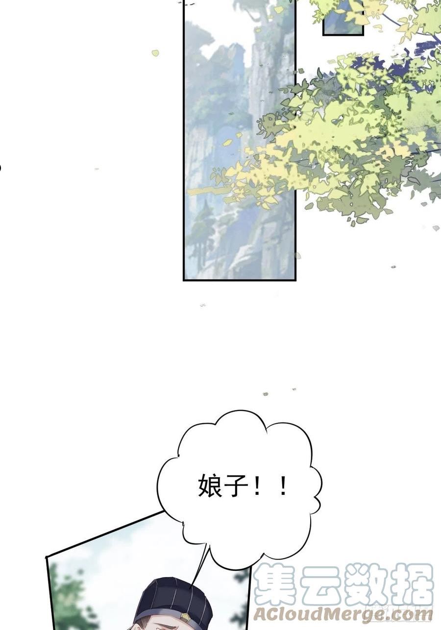 郡主不四嫁漫画,第110话 我要的就是这个13图