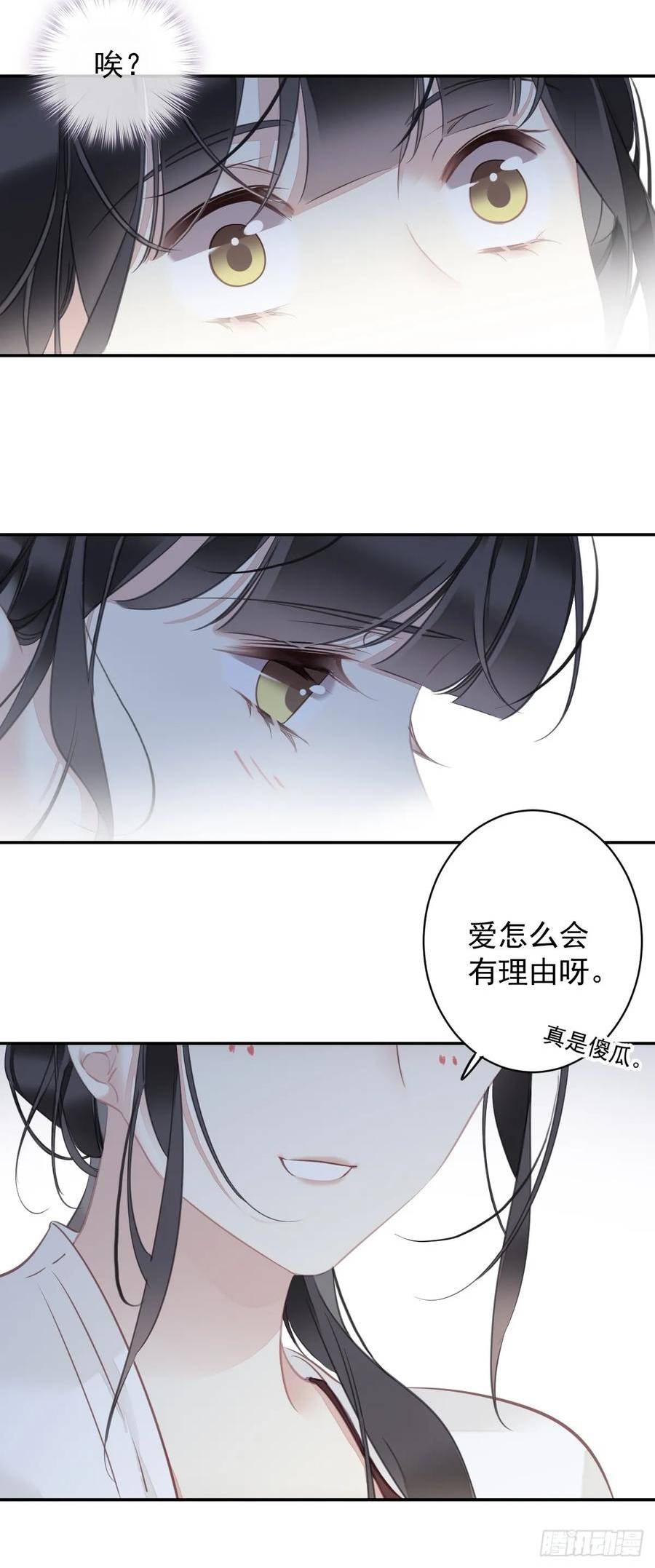 郡主不四嫁漫画,第147话 我们以后好好的12图