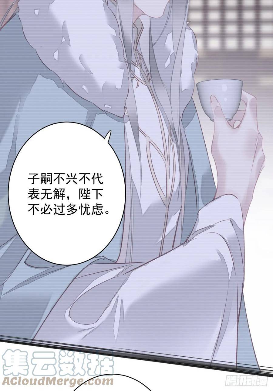 郡主不四嫁漫画,第147话 我们以后好好的17图