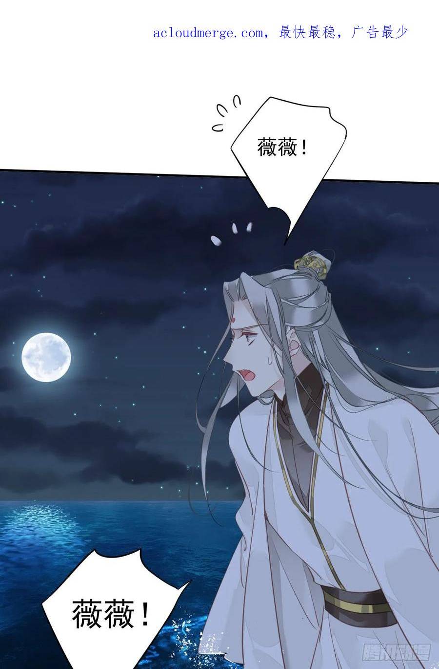 郡主不四嫁漫画,第147话 我们以后好好的2图