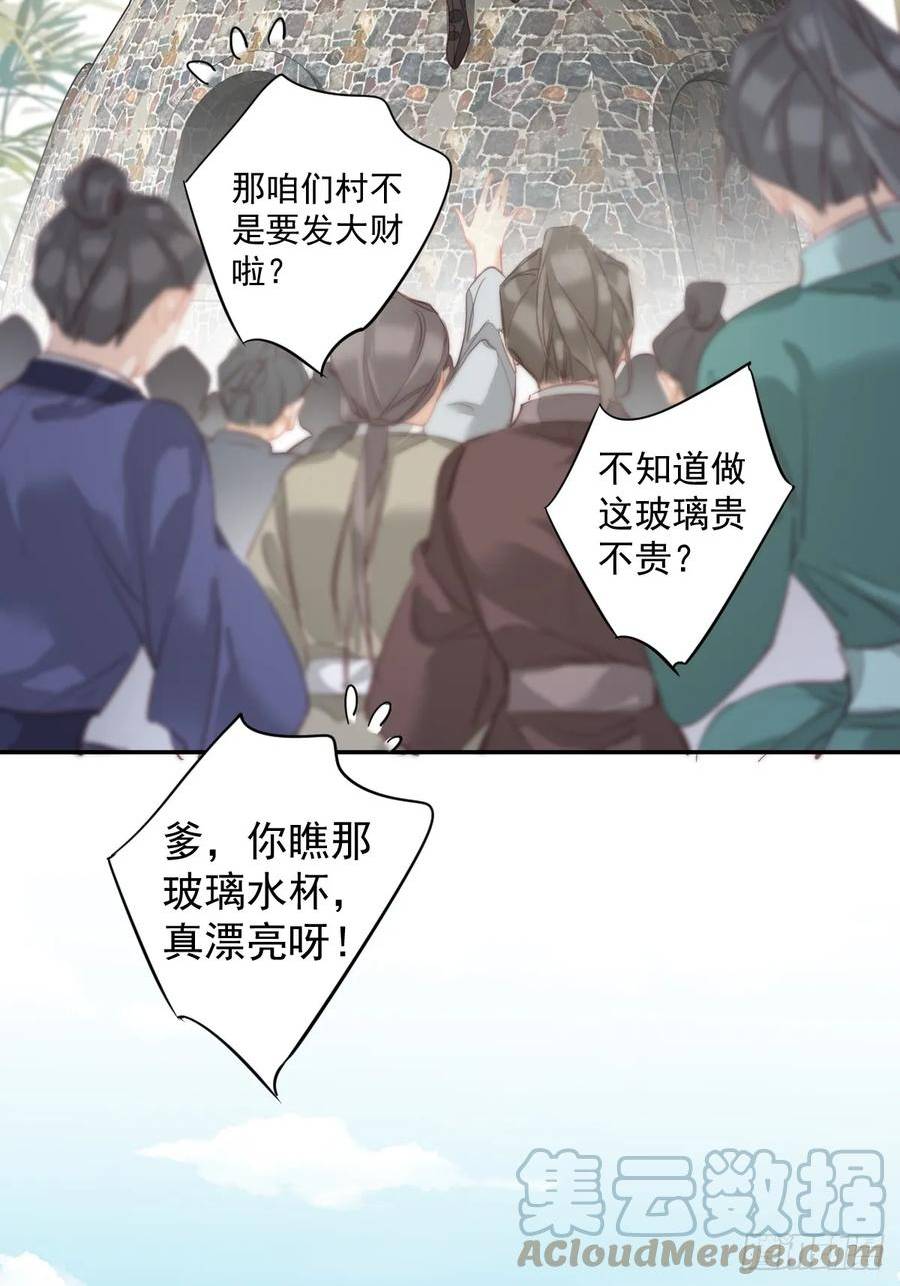 郡主不四嫁漫画,第147话 我们以后好好的33图