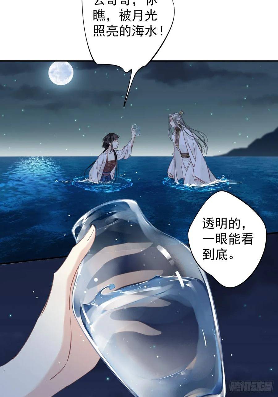 郡主不四嫁漫画,第147话 我们以后好好的6图