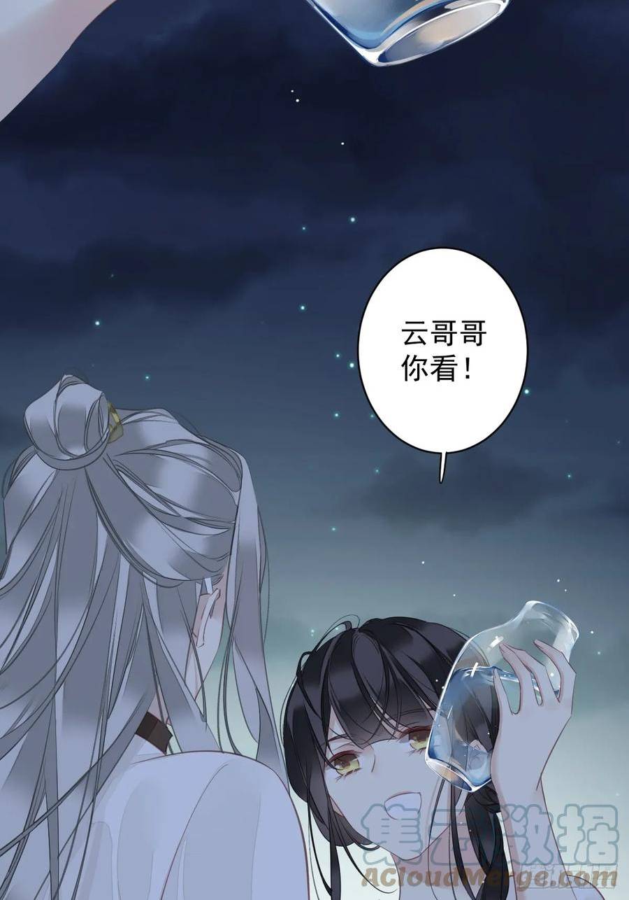 郡主不四嫁漫画,第147话 我们以后好好的7图