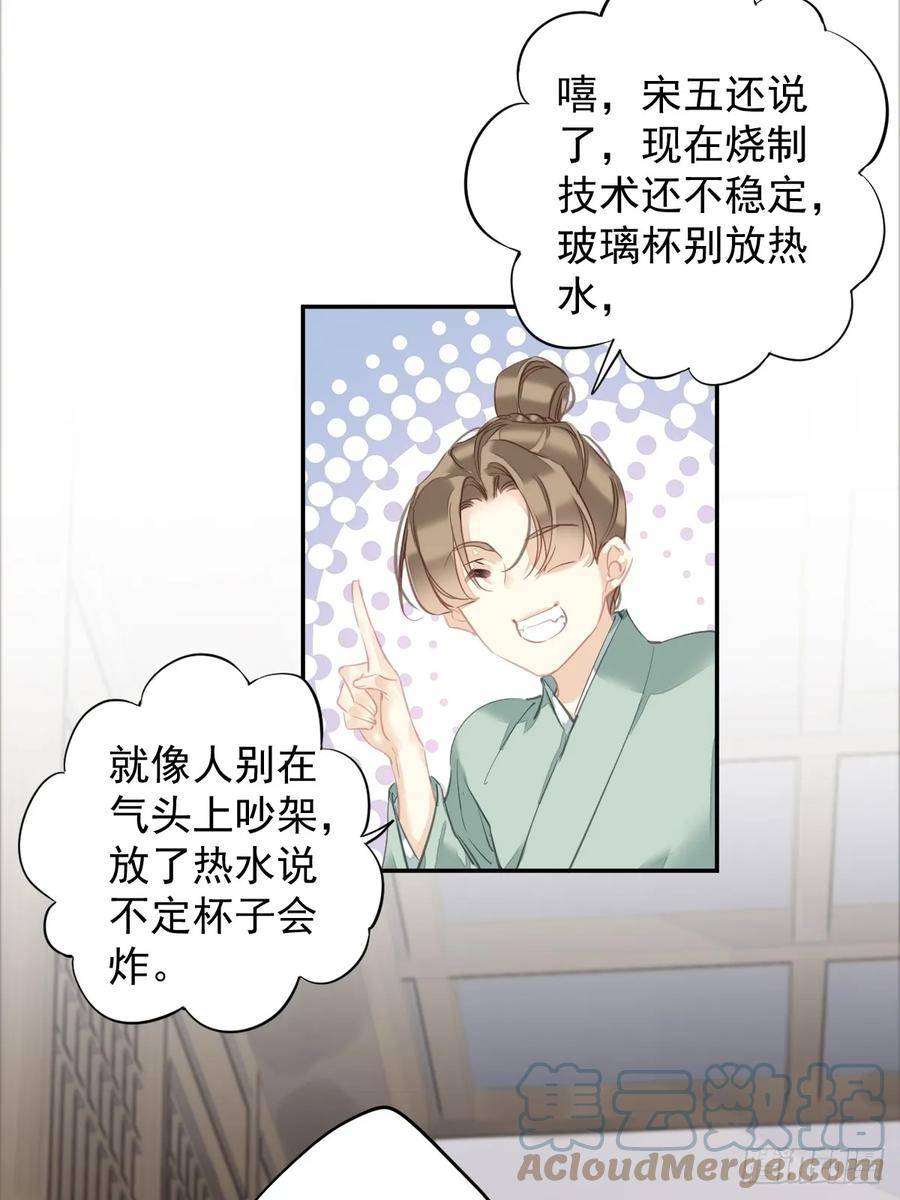 郡主不四嫁漫画,第148话 最贵的位置5图