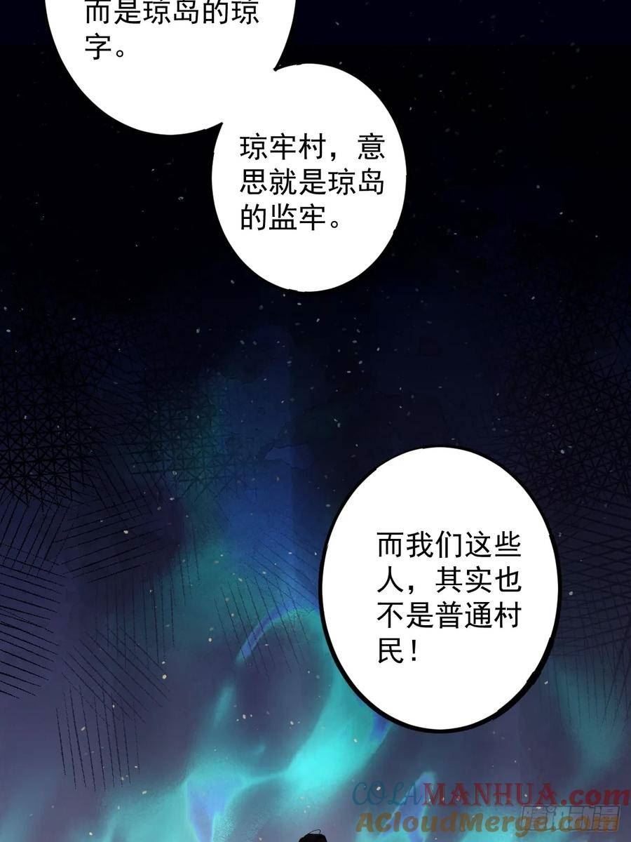 郡主不四嫁漫画全集免费在线看漫画,第150话 你怎么来了31图