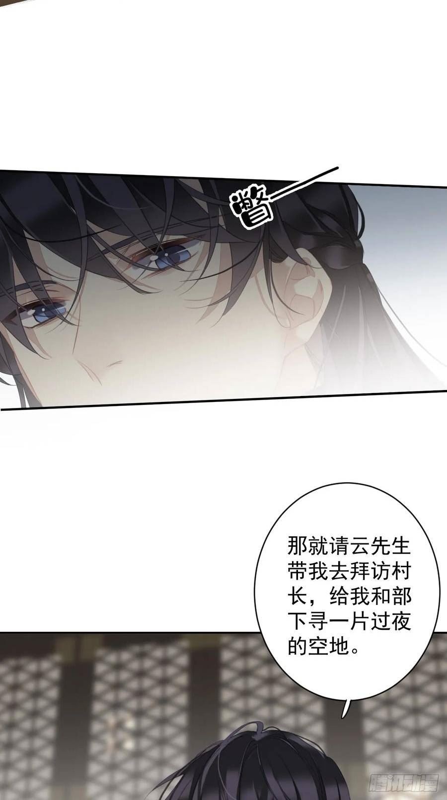 郡主不四嫁漫画,第151话 我会亲自照顾16图