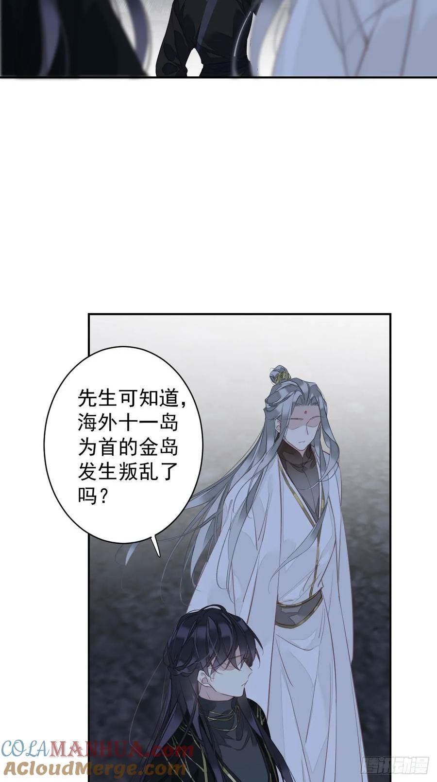 郡主不四嫁漫画,第151话 我会亲自照顾19图