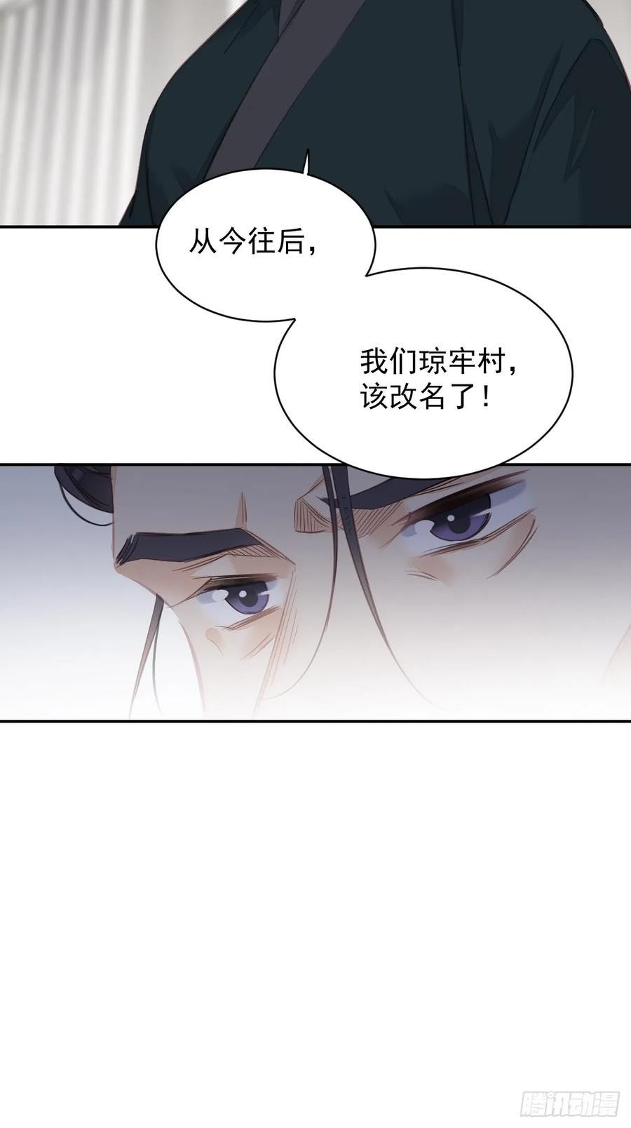 郡主不四嫁漫画,第151话 我会亲自照顾8图