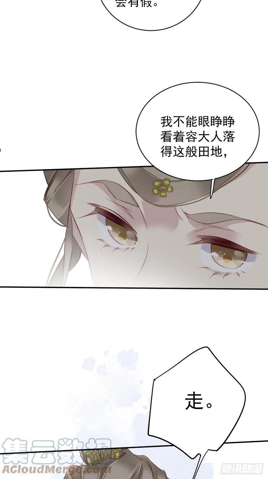 郡主不四嫁漫画,第118话 居然是她！25图