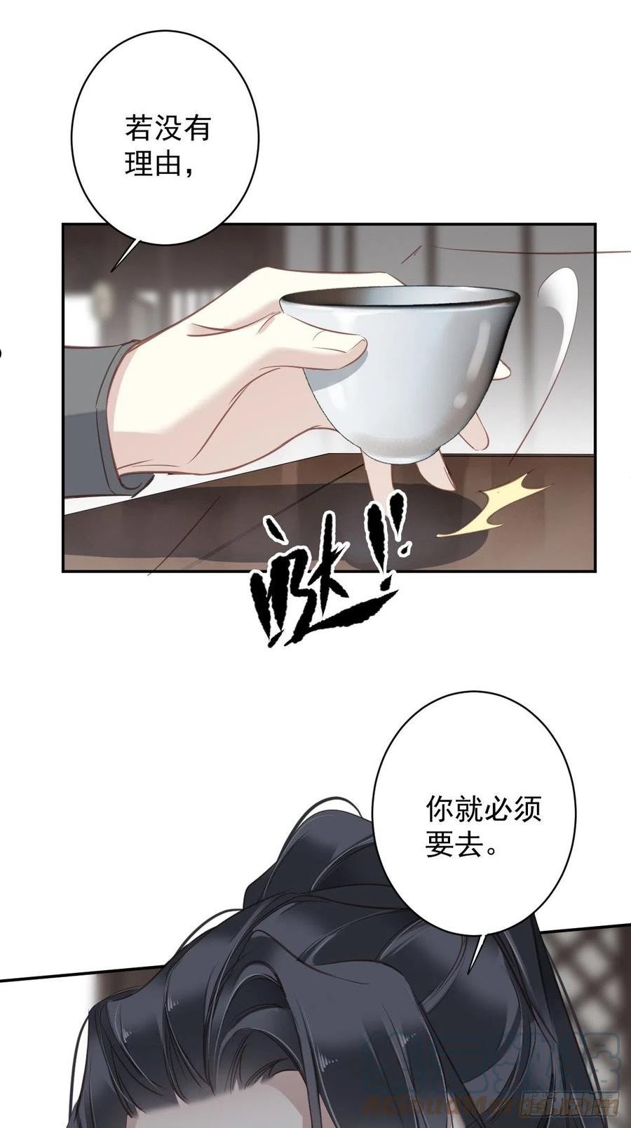 郡主不四嫁漫画全集免费阅读漫画,第119话 我是你的夫君19图