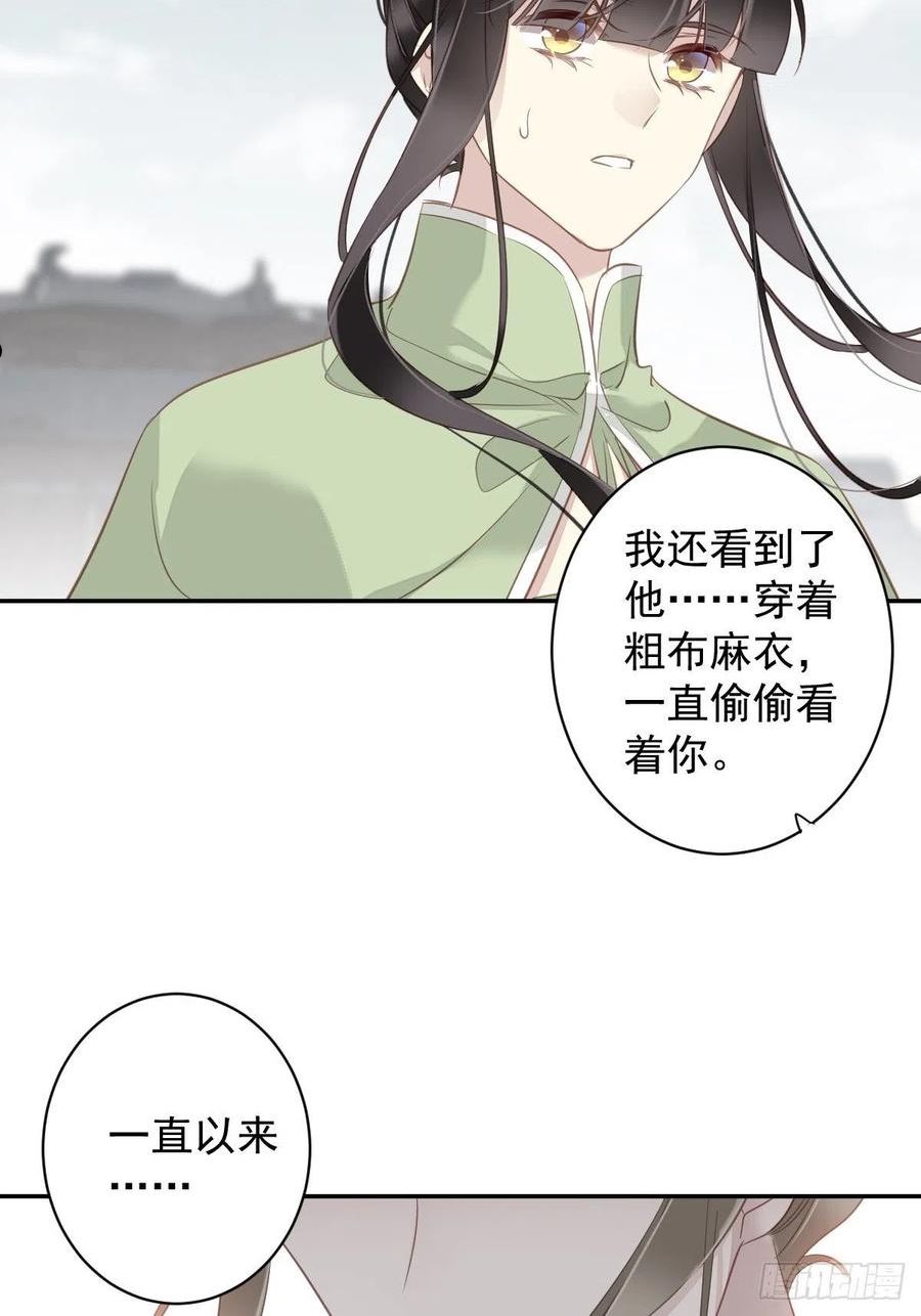 郡主不四嫁漫画,第126话 让他变成一条乖狗18图