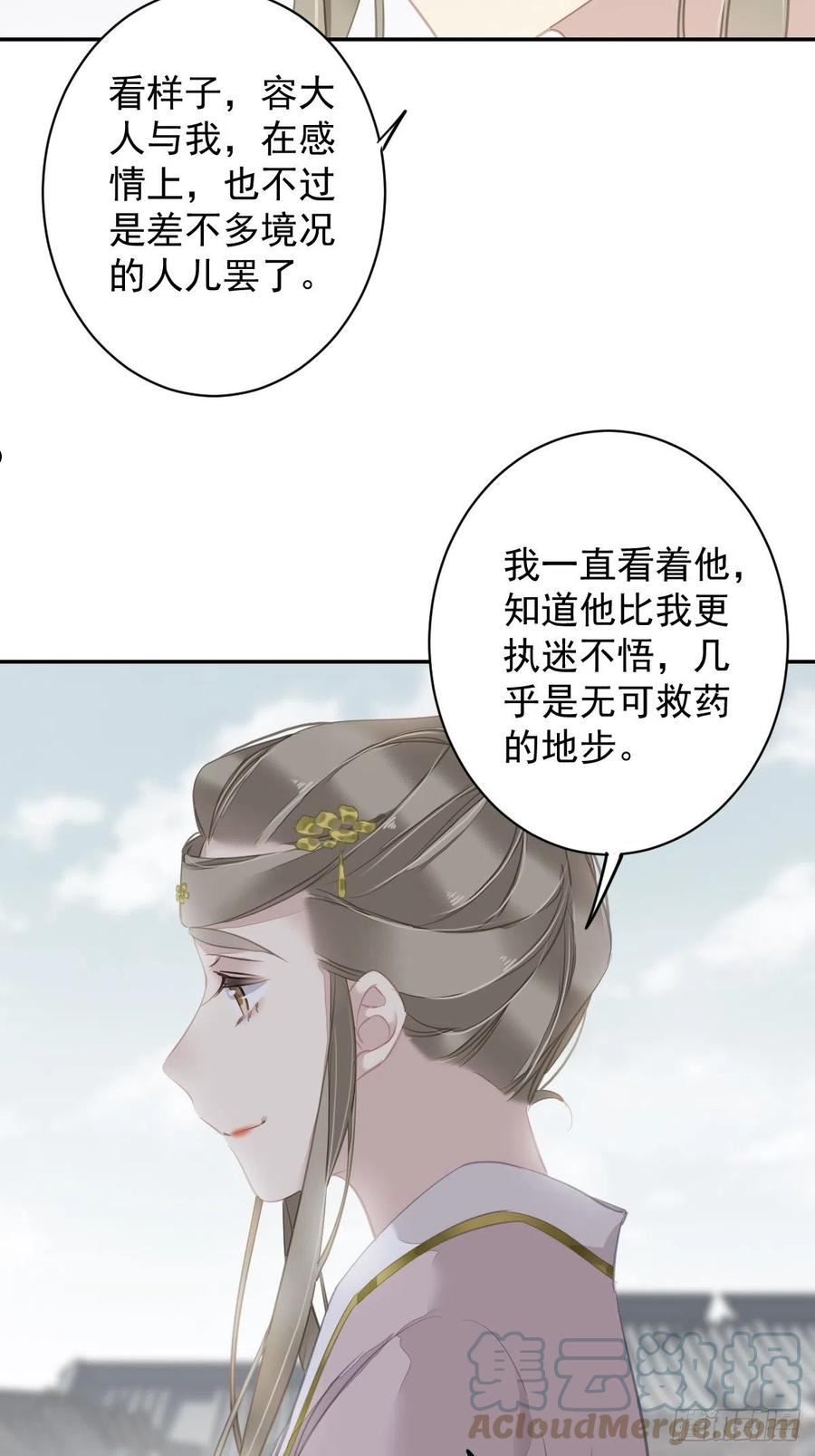 郡主不四嫁漫画,第126话 让他变成一条乖狗23图