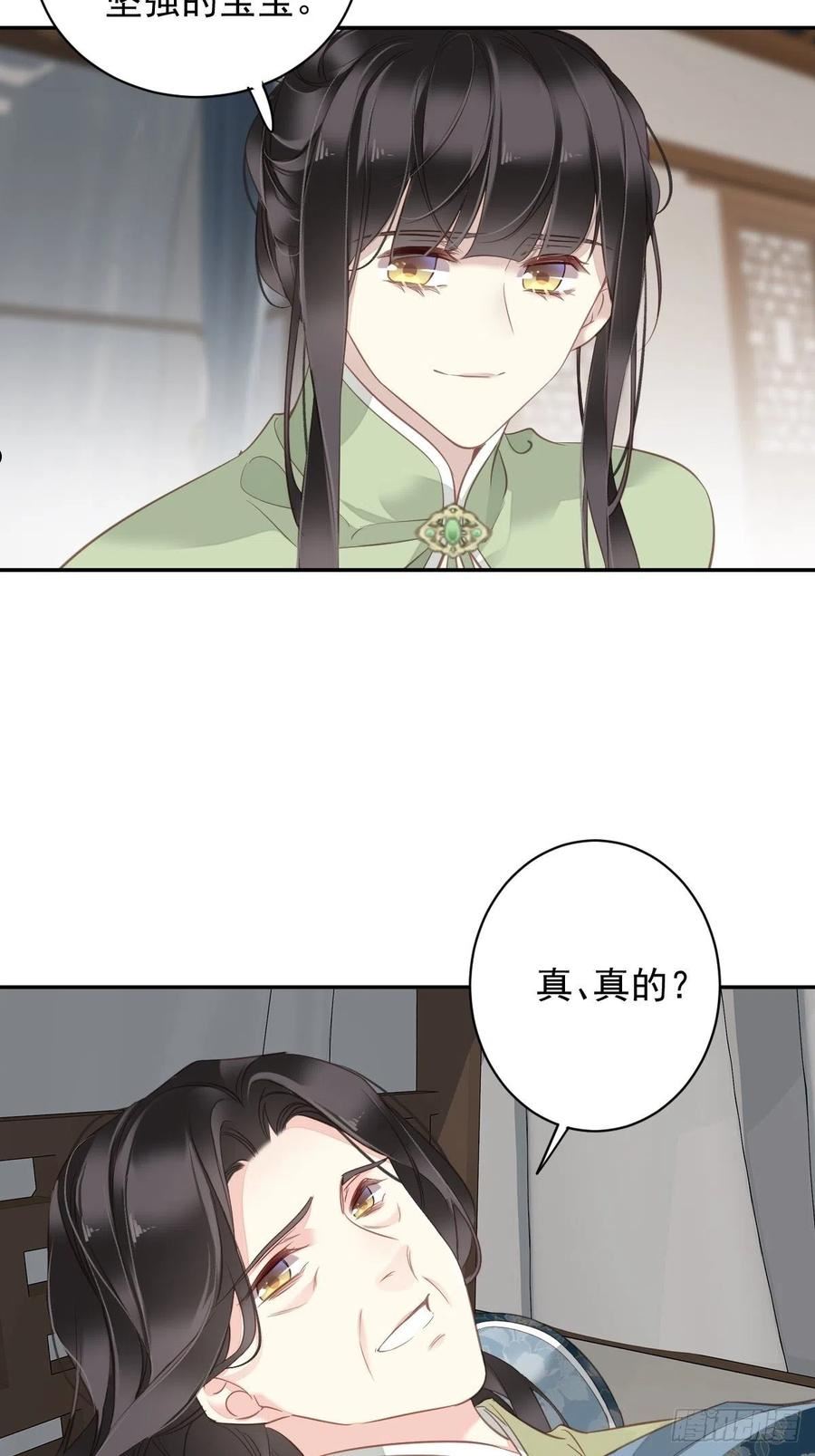 郡主不四嫁漫画,第127话 她只是一个女人4图