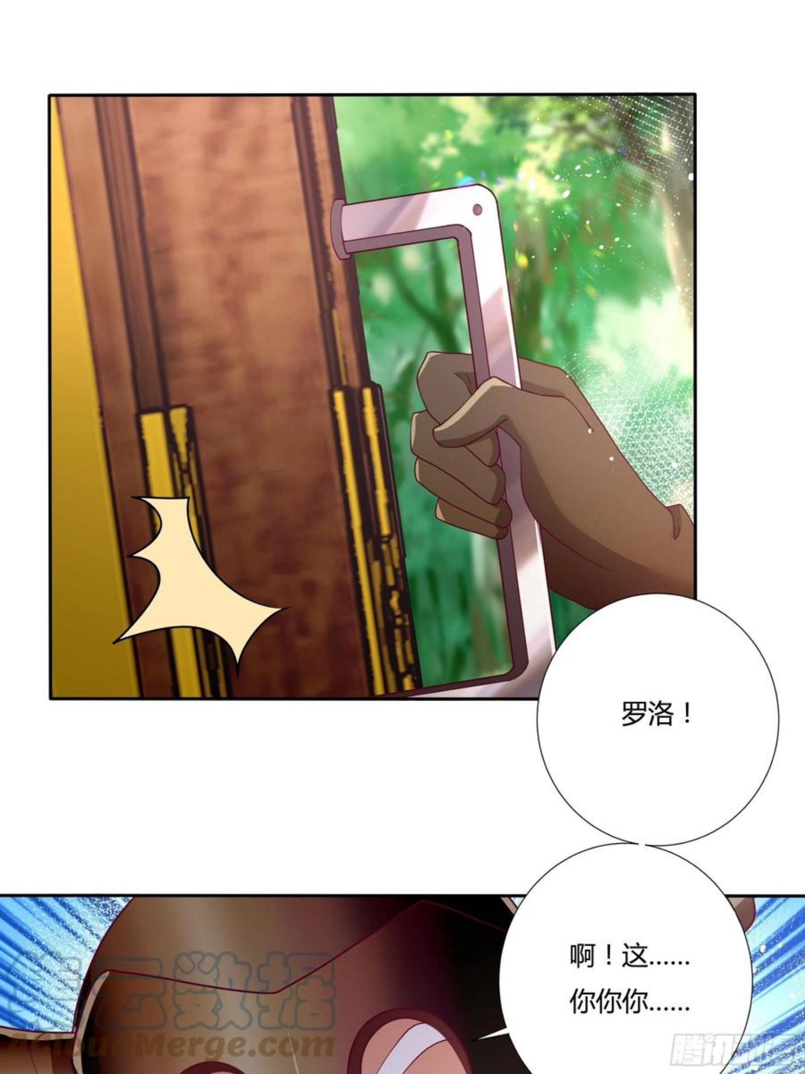 传说中的恶役公主梅伊儿的身份漫画,107话 伊瓦尔的试探29图