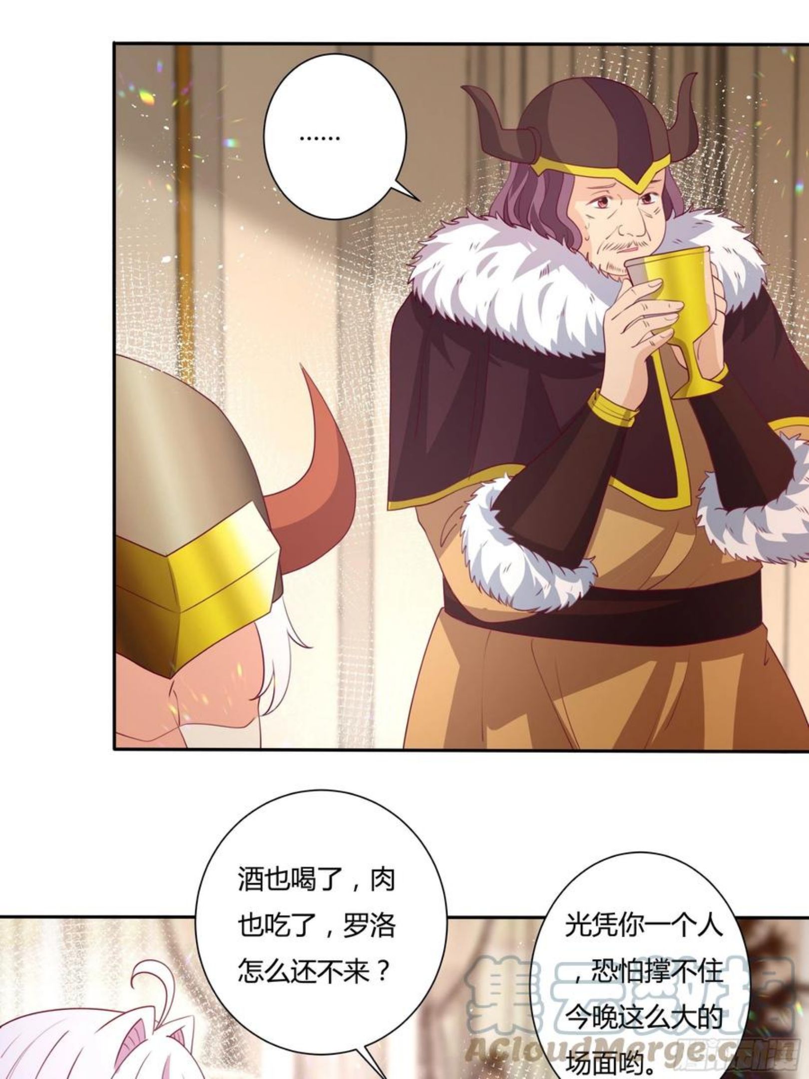 传说中的恶役公主动漫漫画,110话 宴会风波17图