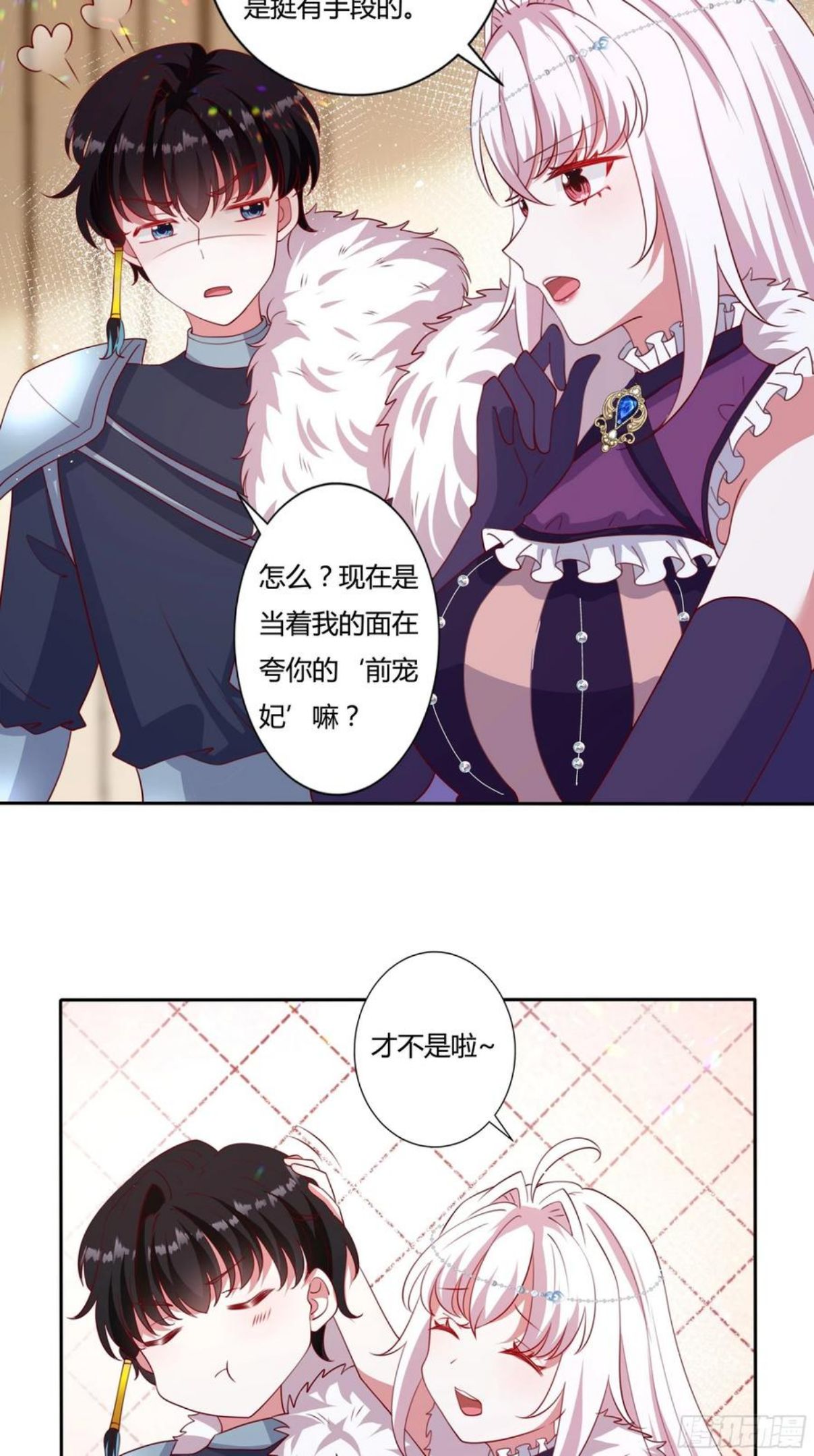 传说中的恶役公主动漫漫画,113话 你是我的底牌6图