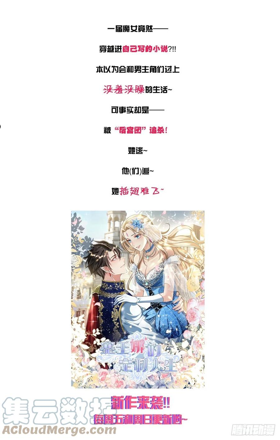 传说中的恶役公主漫画,121话 火枪手+魔剑士33图