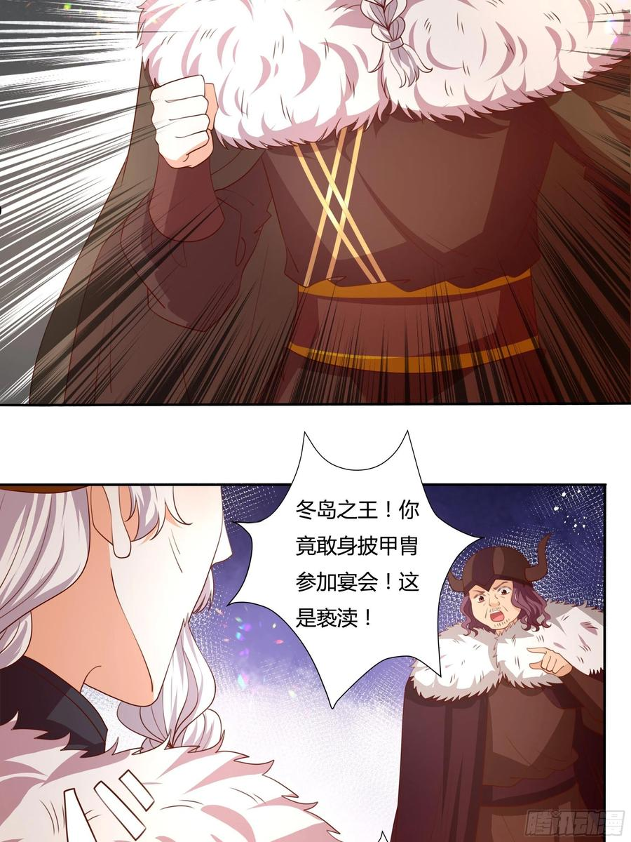 传说中的恶役公主漫画,126话 突发状况！24图