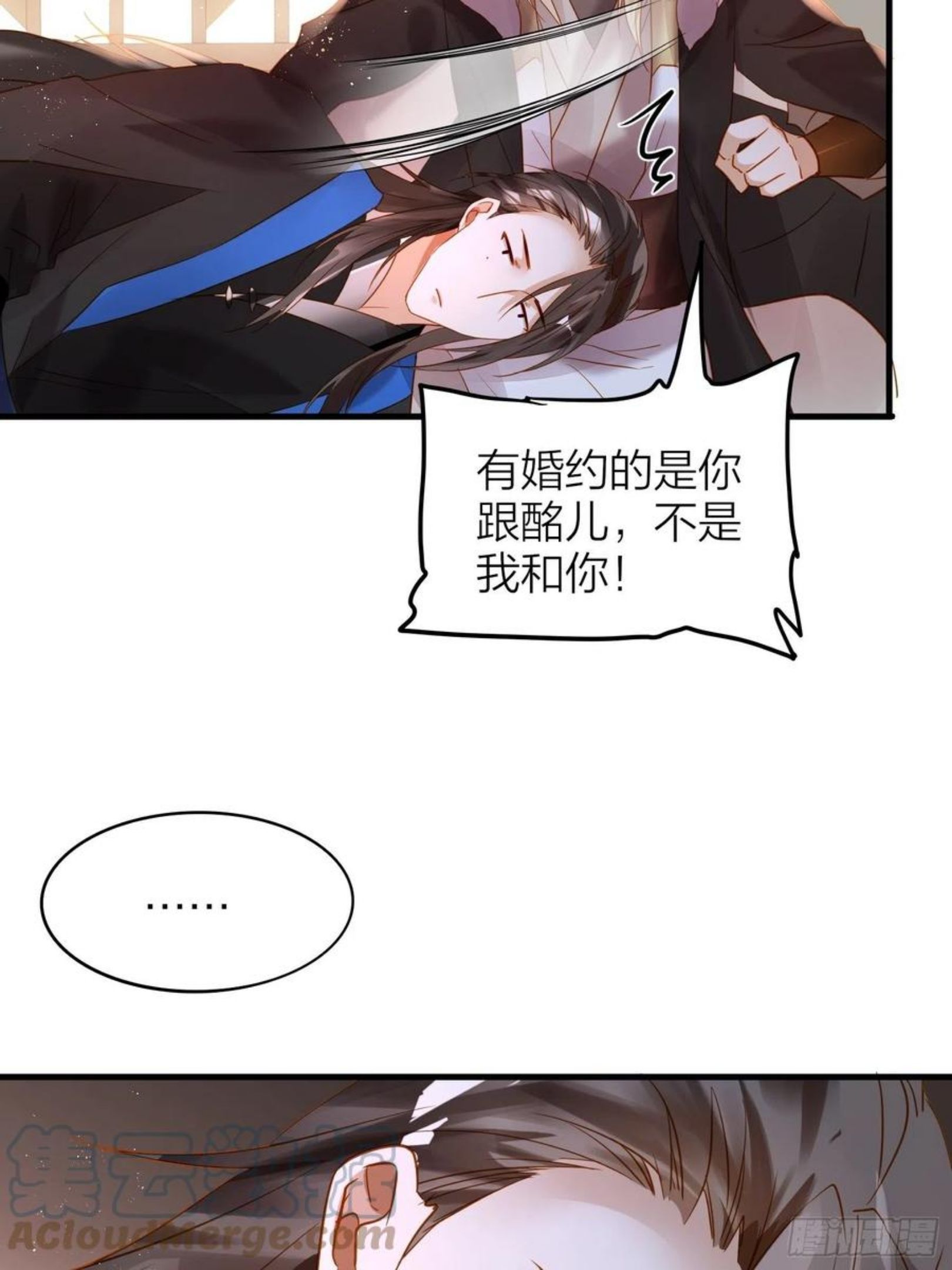 六亲不认漫画,73-无所谓，最后都是嫂子17图