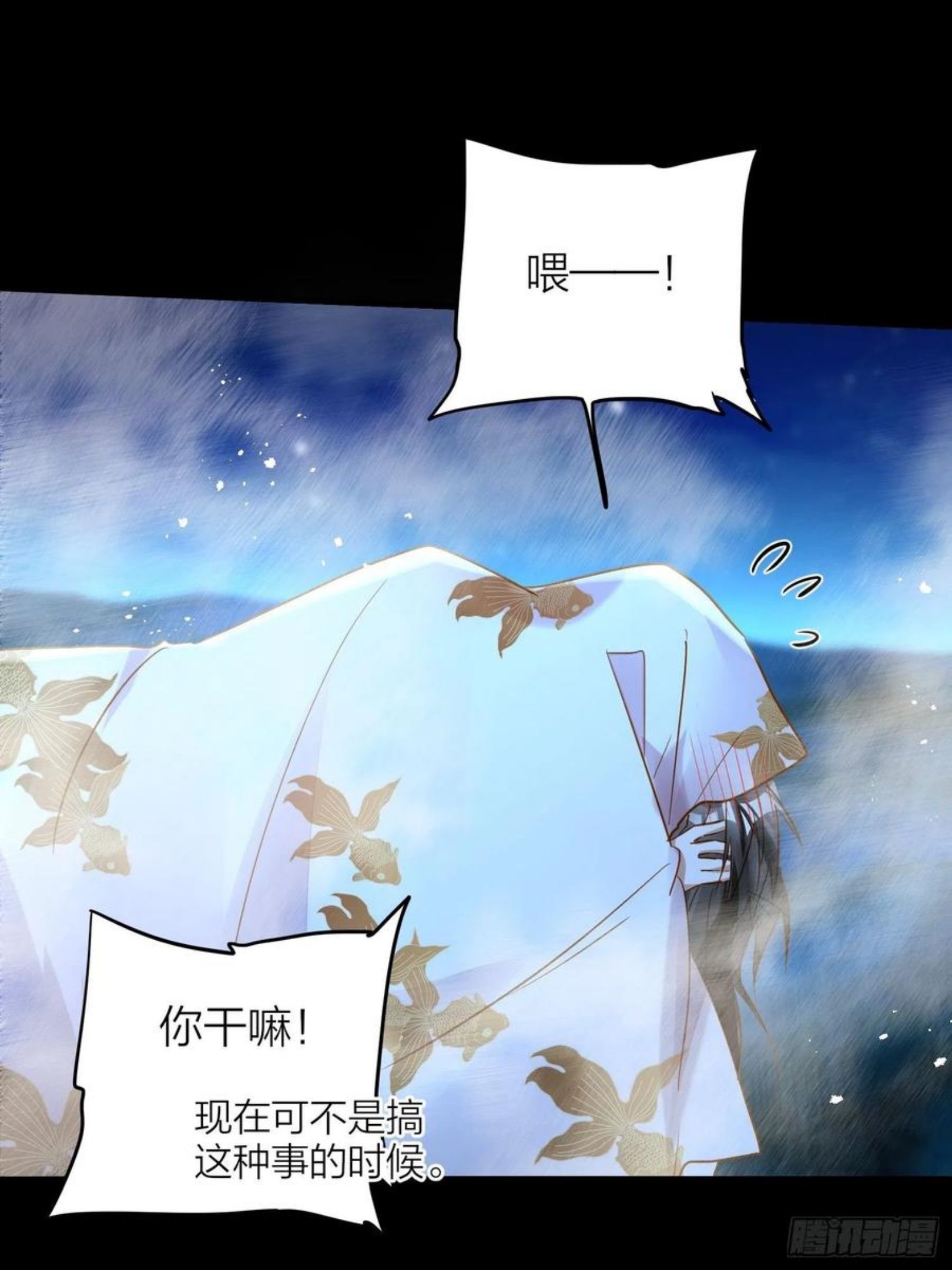 六亲不认打一正确动物漫画,76-唤醒殷君的方式是吻？24图