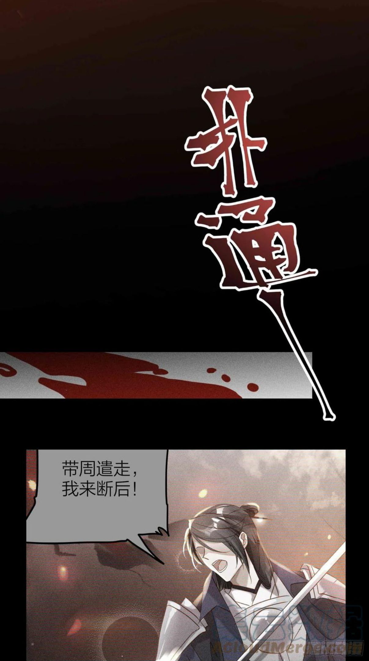 六亲不认打一正确动物漫画,76-唤醒殷君的方式是吻？5图