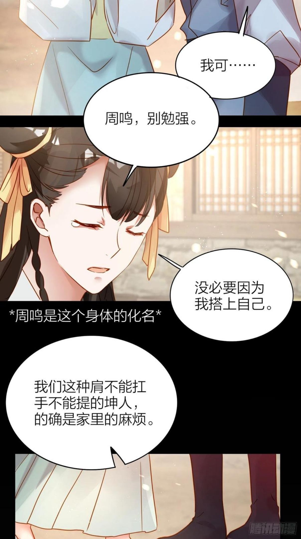 六亲不认打一正确动物漫画,79-周酩17图