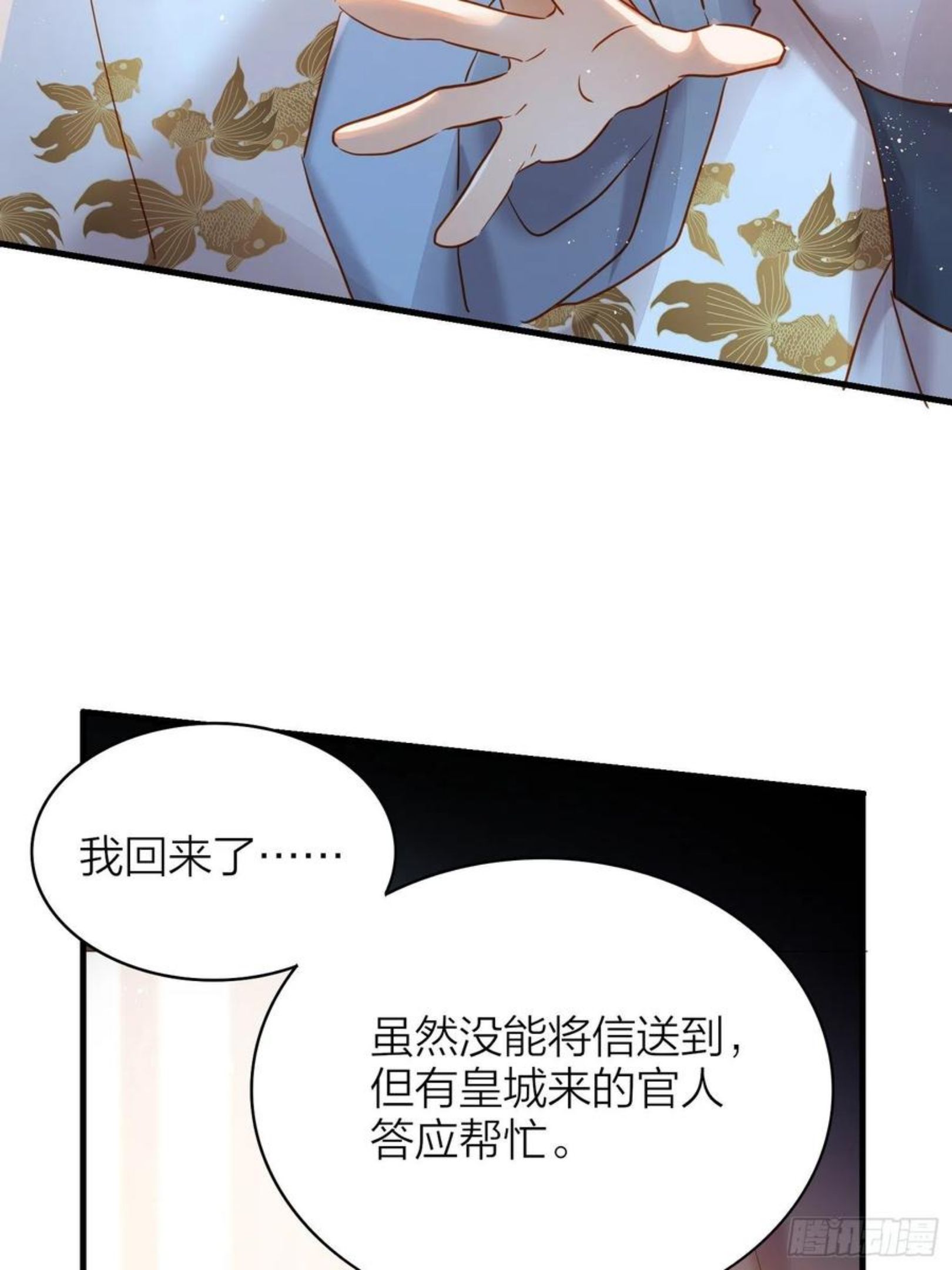 六亲不认打一正确动物漫画,79-周酩33图