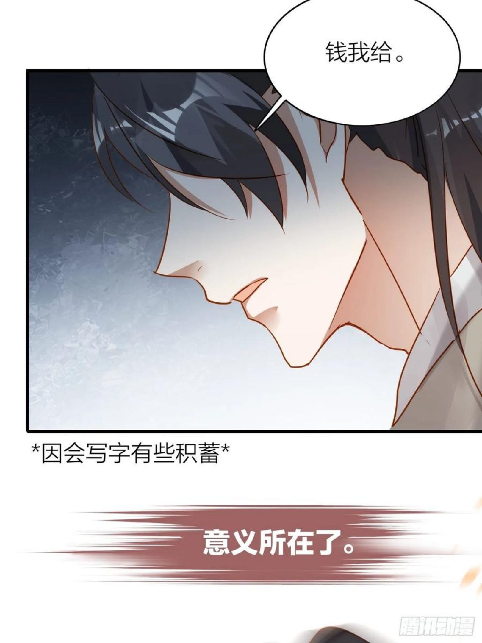 六亲不认打一正确动物漫画,79-周酩24图