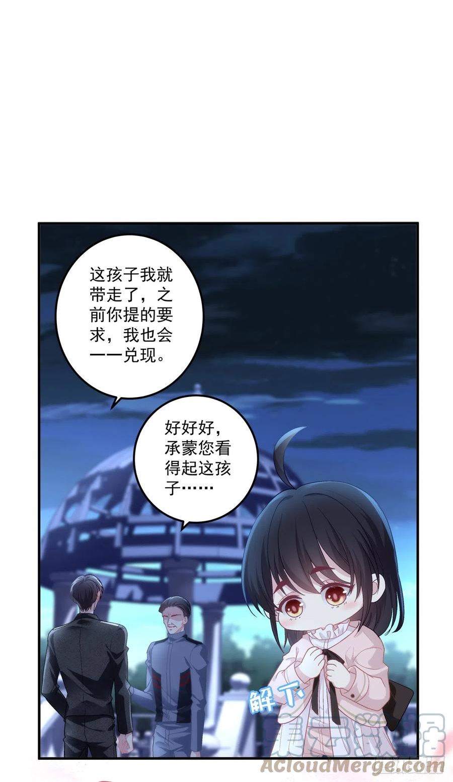 绝对掌控漫画,初见！40图