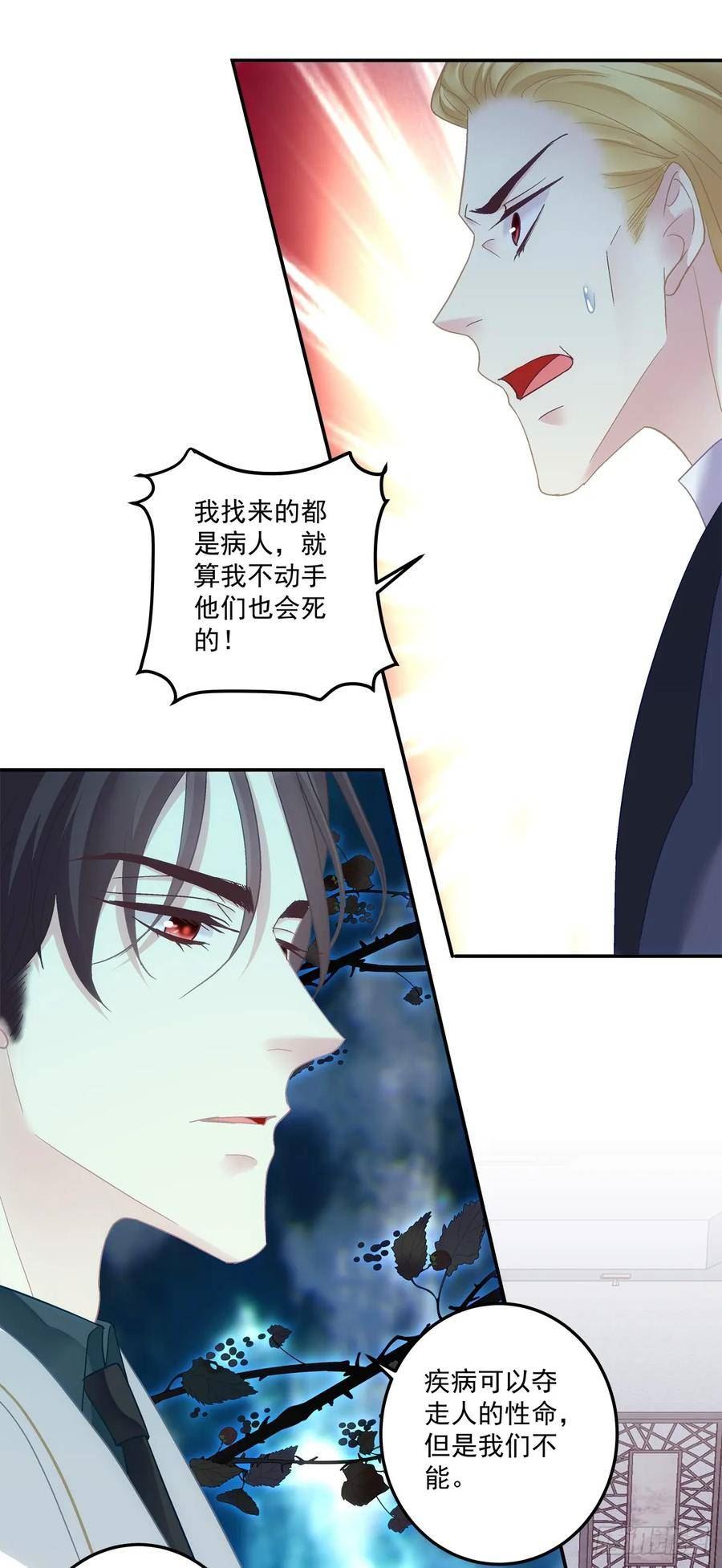 绝对掌控小说免费全文阅读漫画,审判！4图