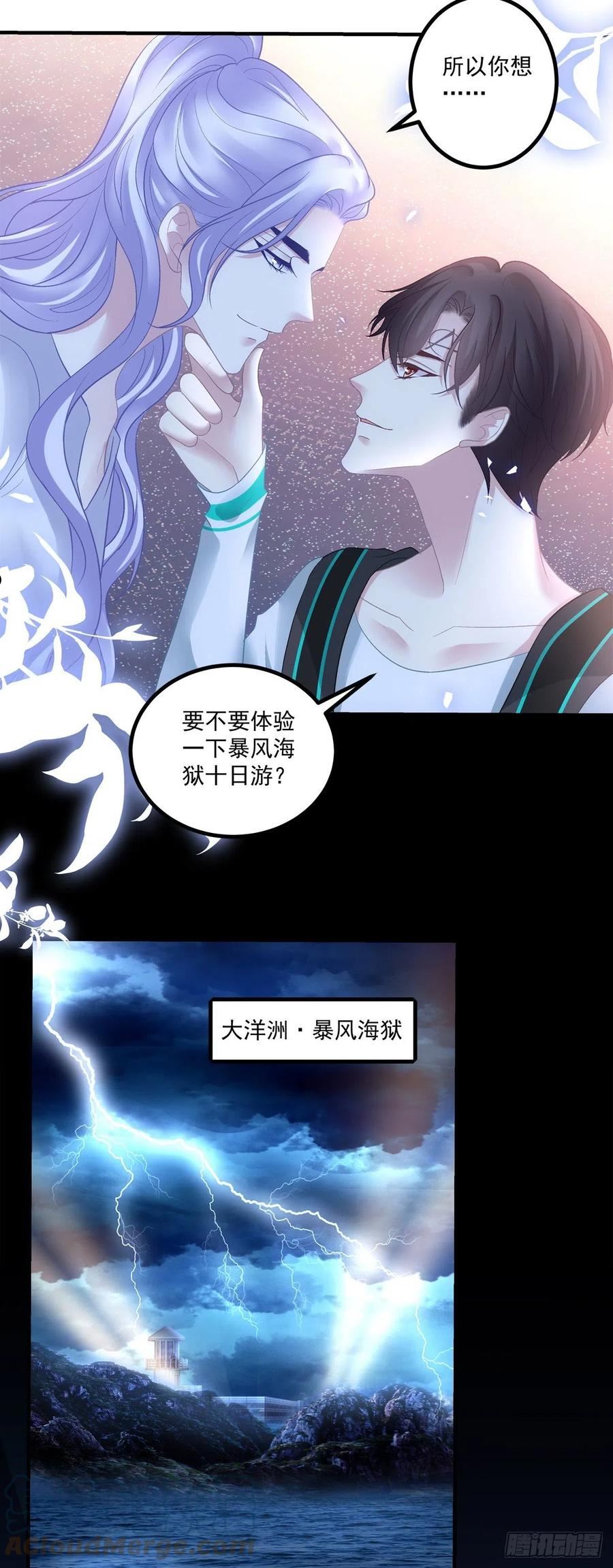 绝对掌控小说免费全文阅读漫画,怀孕？！39图