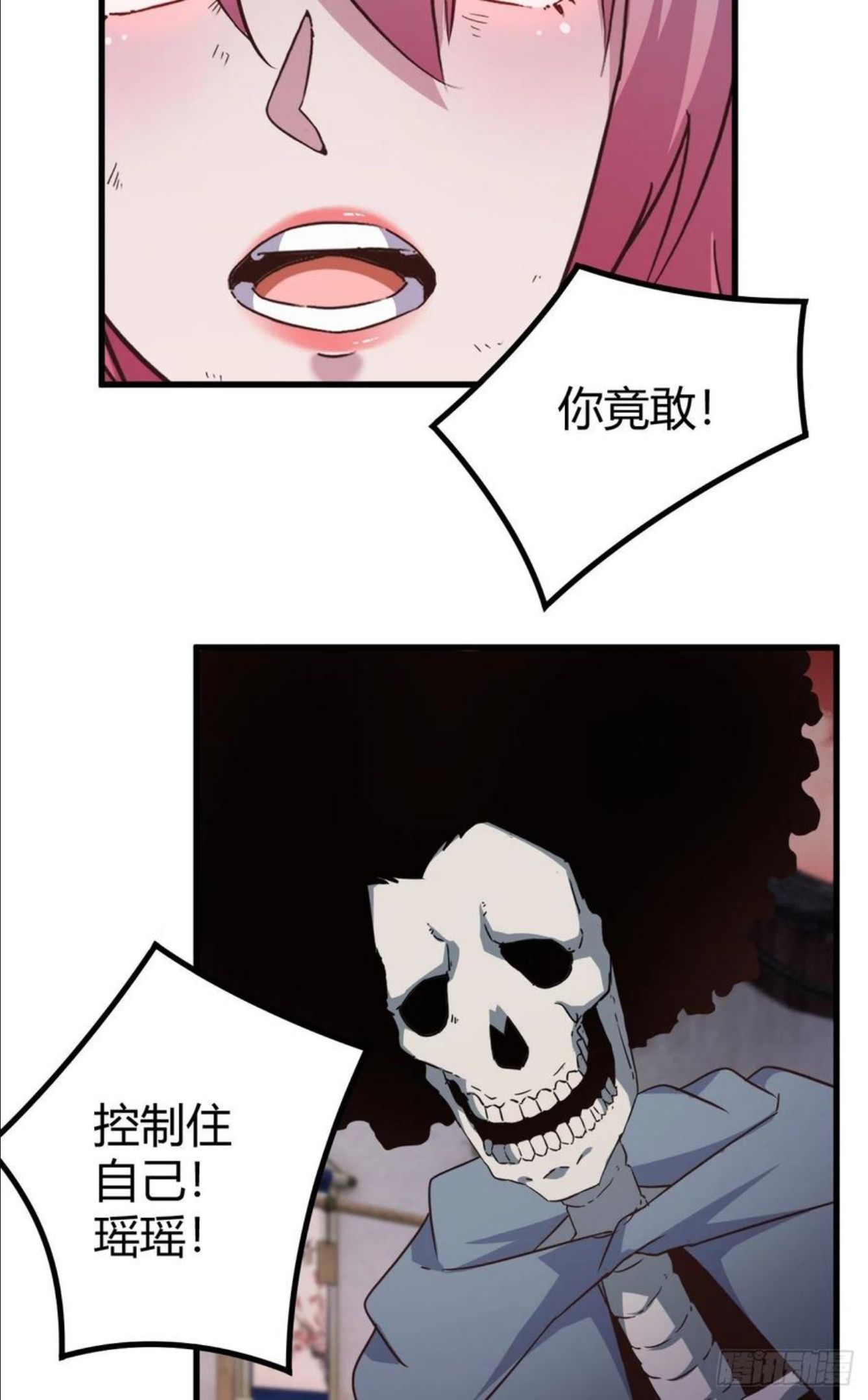 我的后宫靠抽卡漫画,186-背叛6图