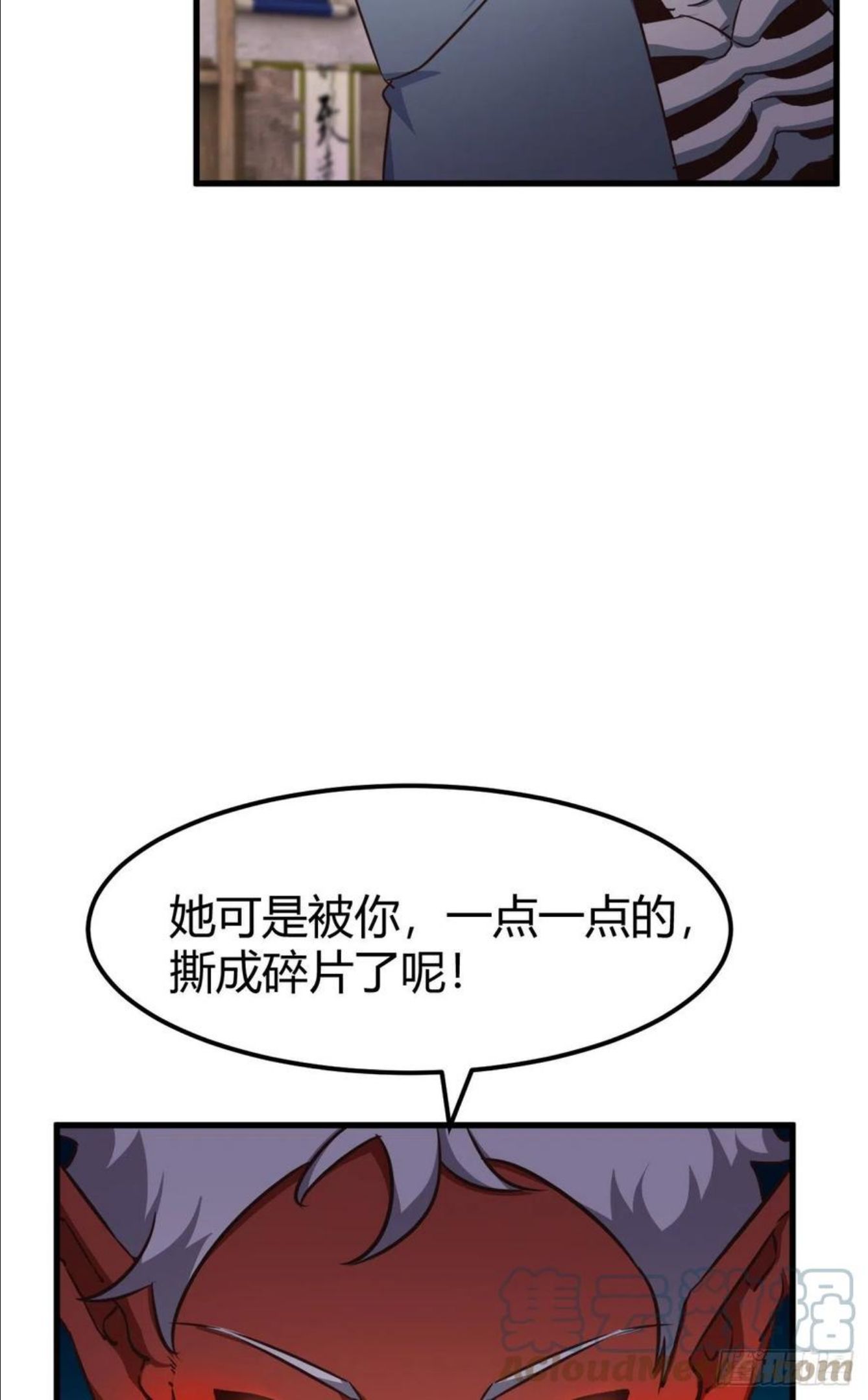 我的后宫靠抽卡漫画,186-背叛7图