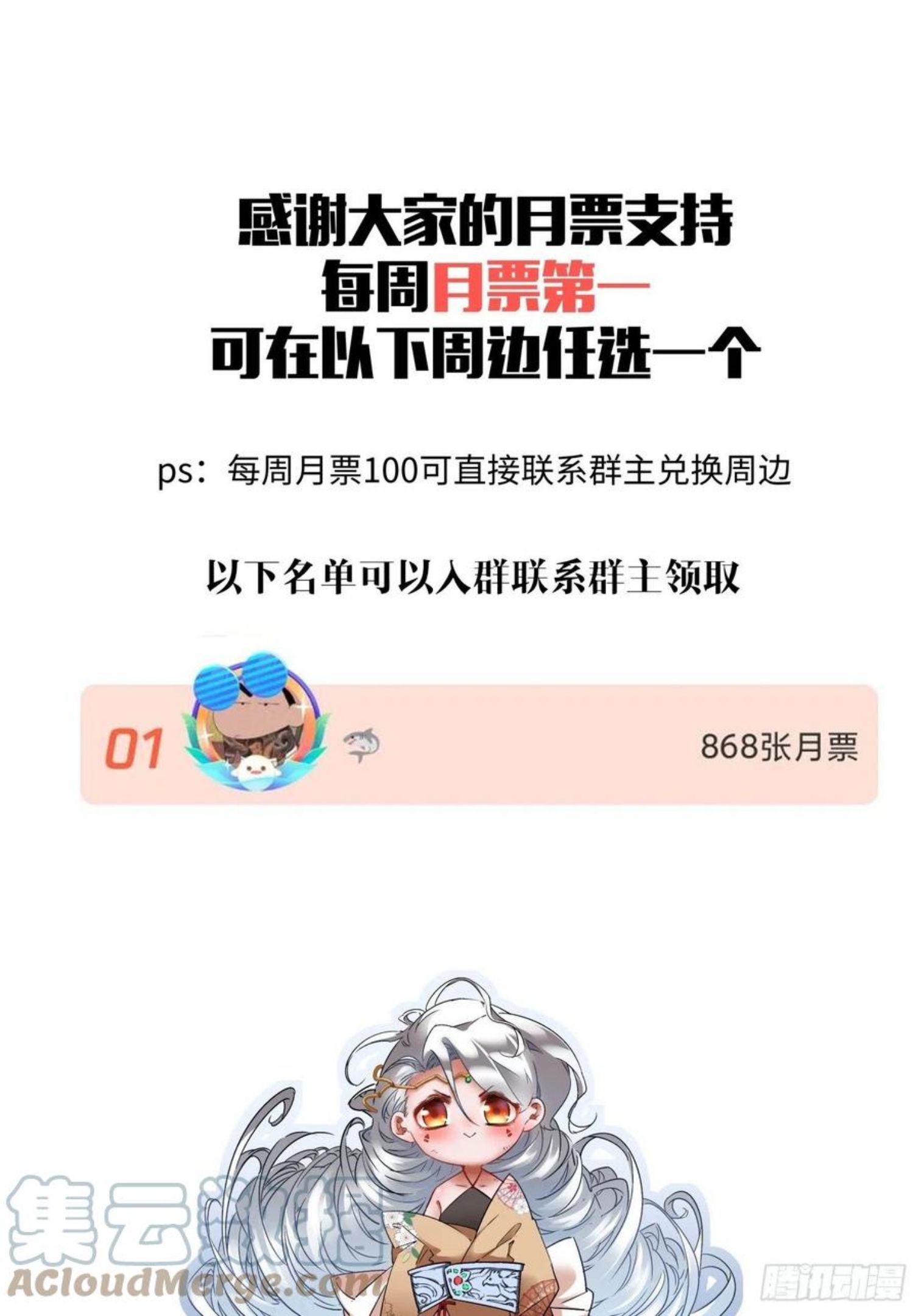 成为首富的我真不想重生啊漫画,第一一四回 一点小火而已41图