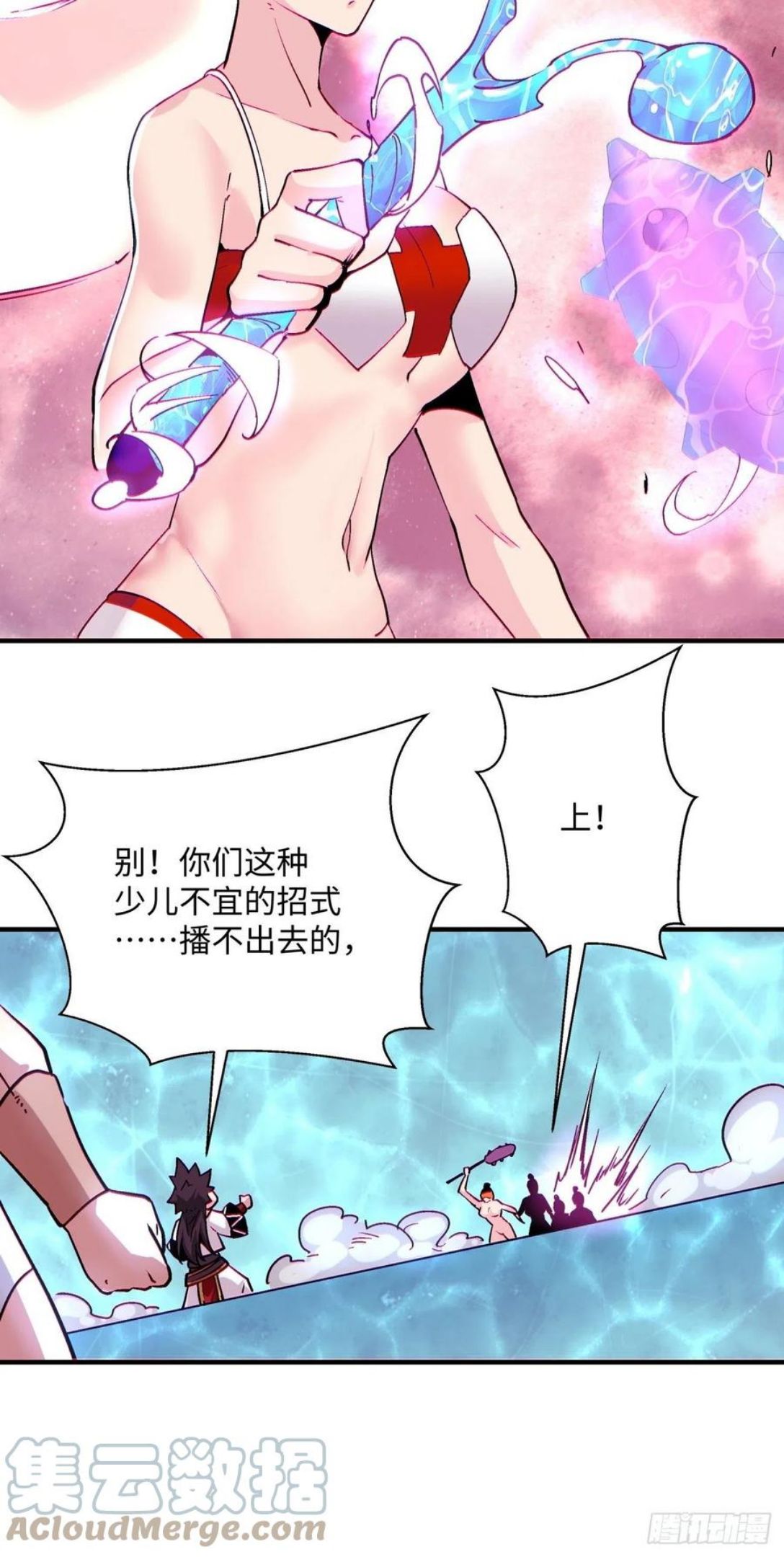 成为首富的我真不想重生啊漫画,第一一四回 一点小火而已13图