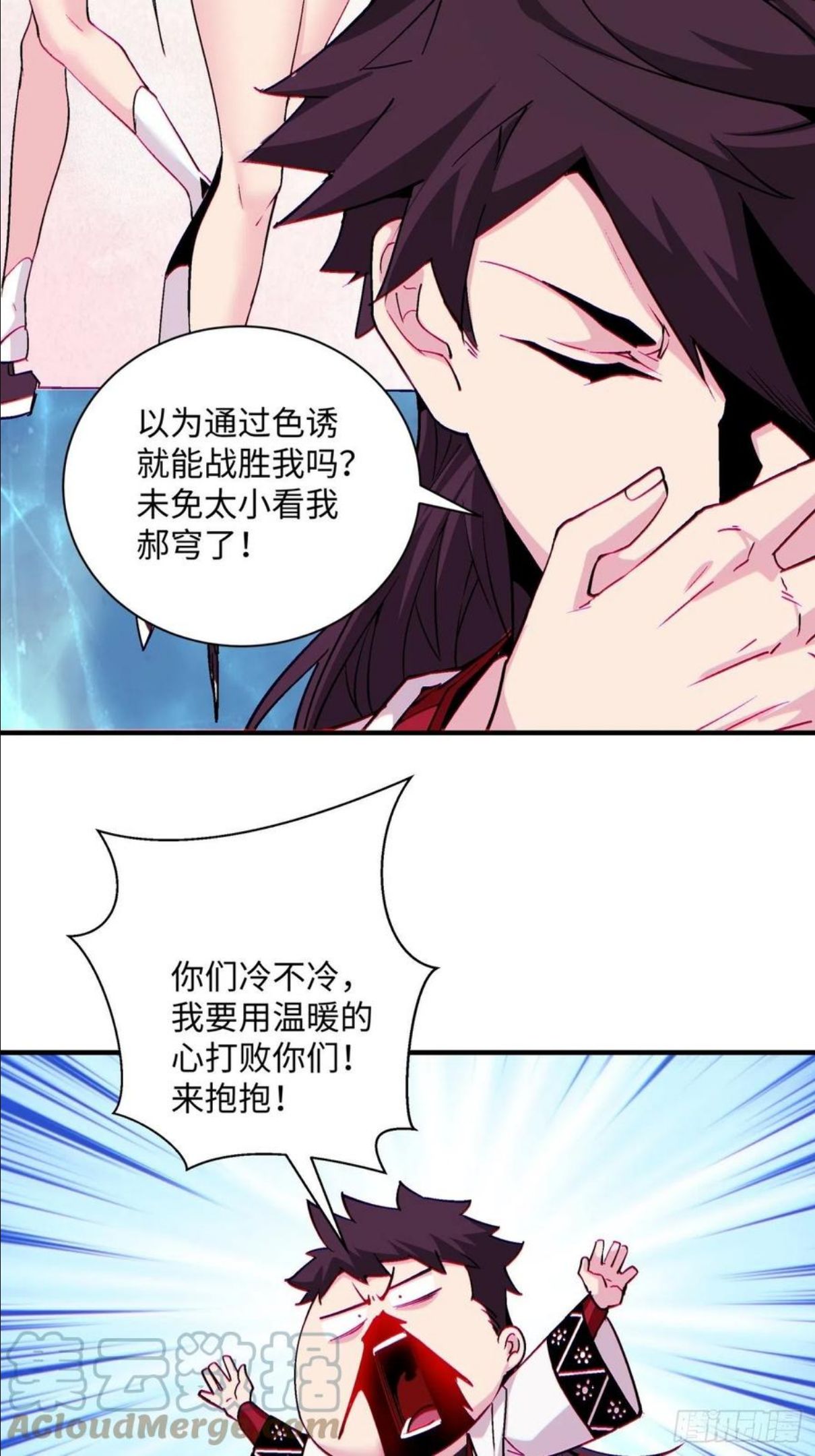 成为首富的我真不想重生啊漫画,第一一四回 一点小火而已9图