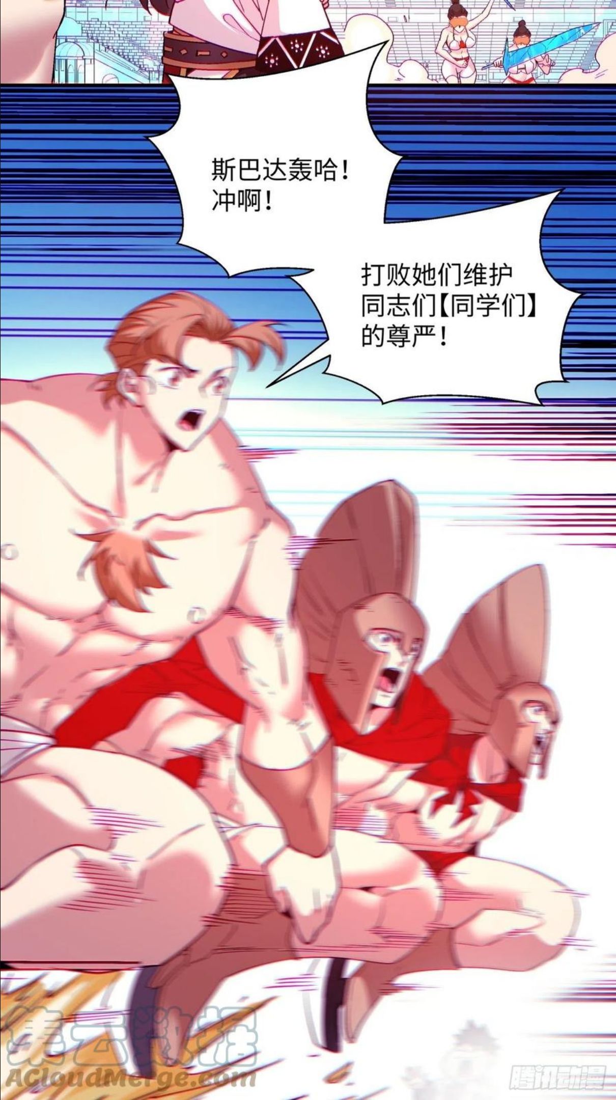 成为首富的我真不想重生啊漫画,第一一四回 一点小火而已15图